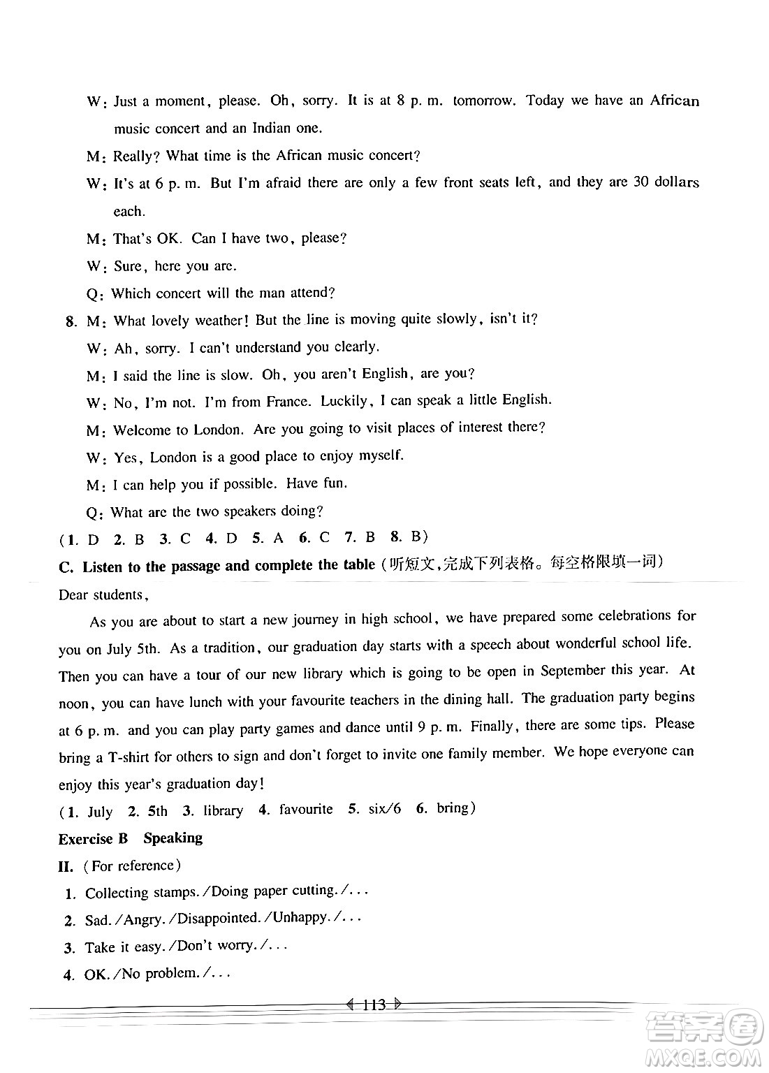 華東師范大學(xué)出版社2024年秋華東師大版一課一練七年級(jí)英語上冊(cè)牛津版上海專版答案