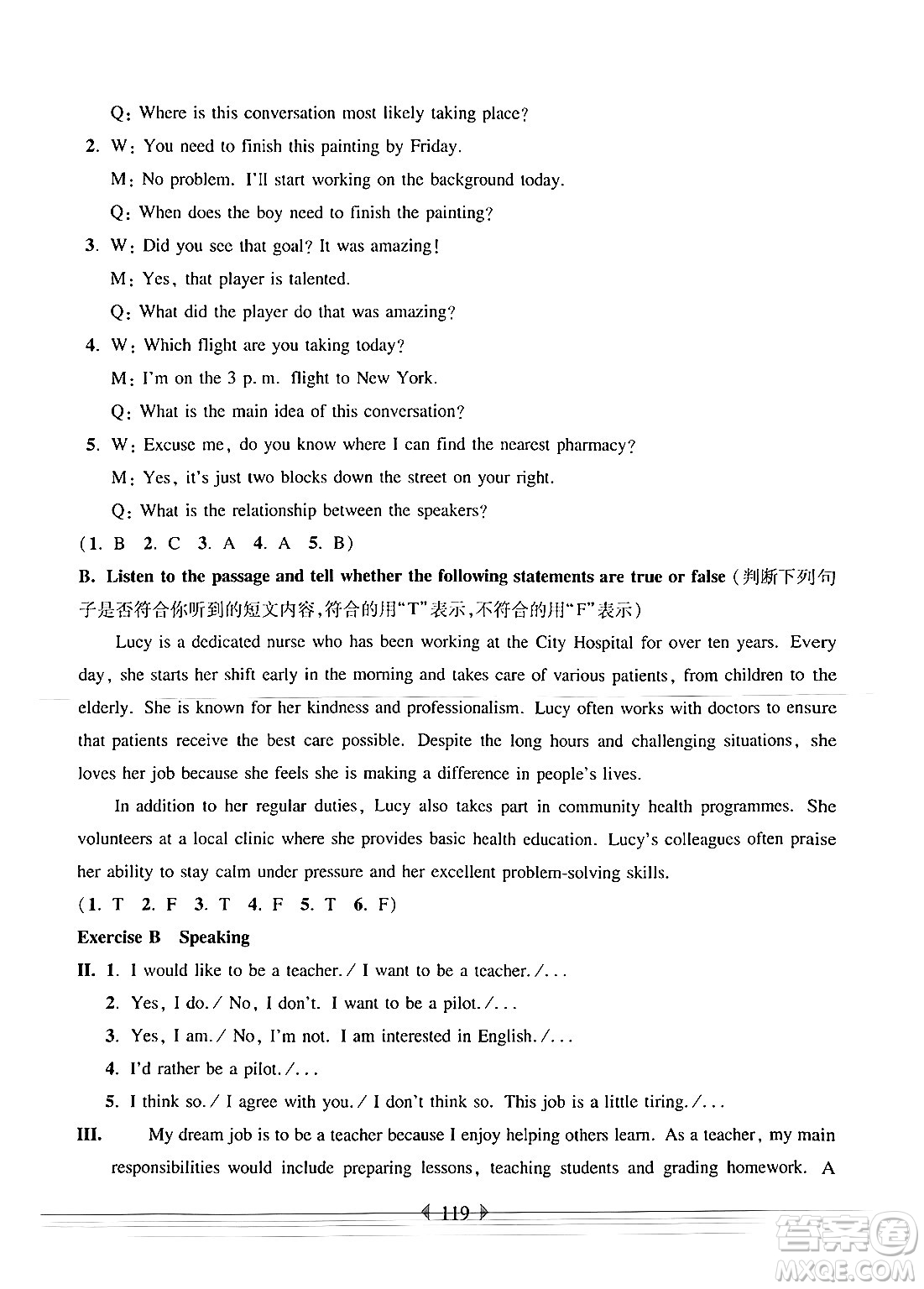 華東師范大學(xué)出版社2024年秋華東師大版一課一練七年級(jí)英語上冊(cè)牛津版上海專版答案