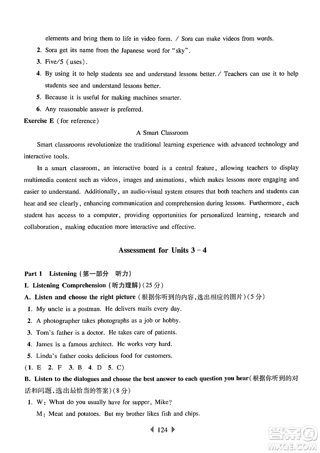 華東師范大學(xué)出版社2024年秋華東師大版一課一練七年級(jí)英語上冊(cè)牛津版上海專版答案