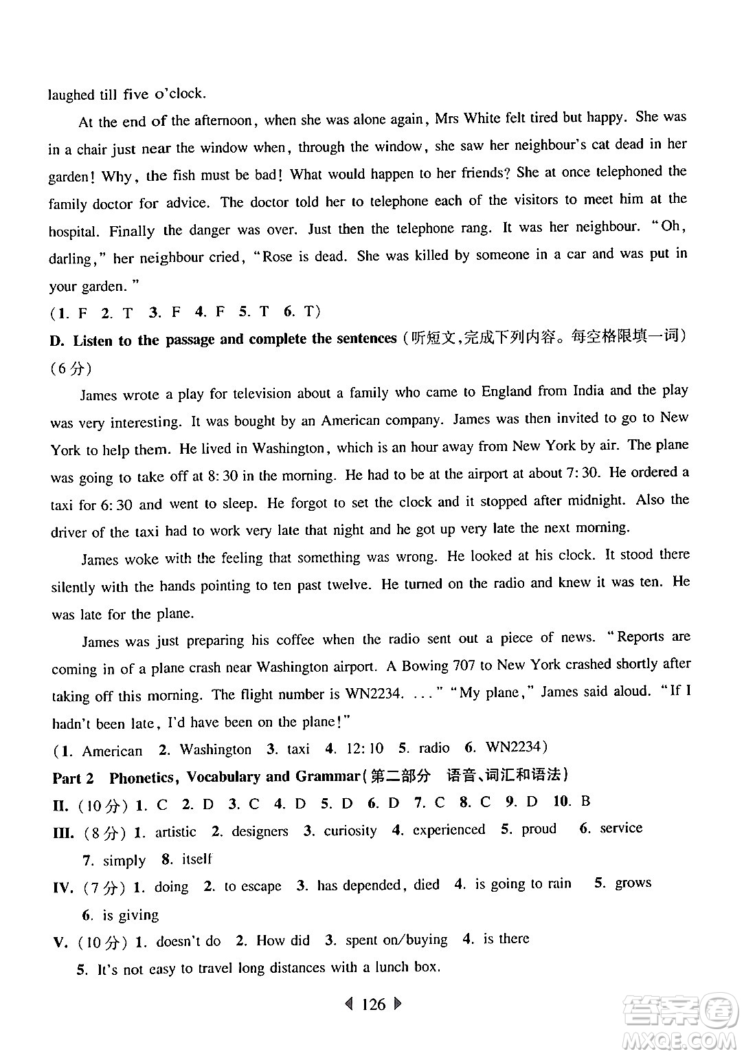 華東師范大學(xué)出版社2024年秋華東師大版一課一練七年級(jí)英語上冊(cè)牛津版上海專版答案