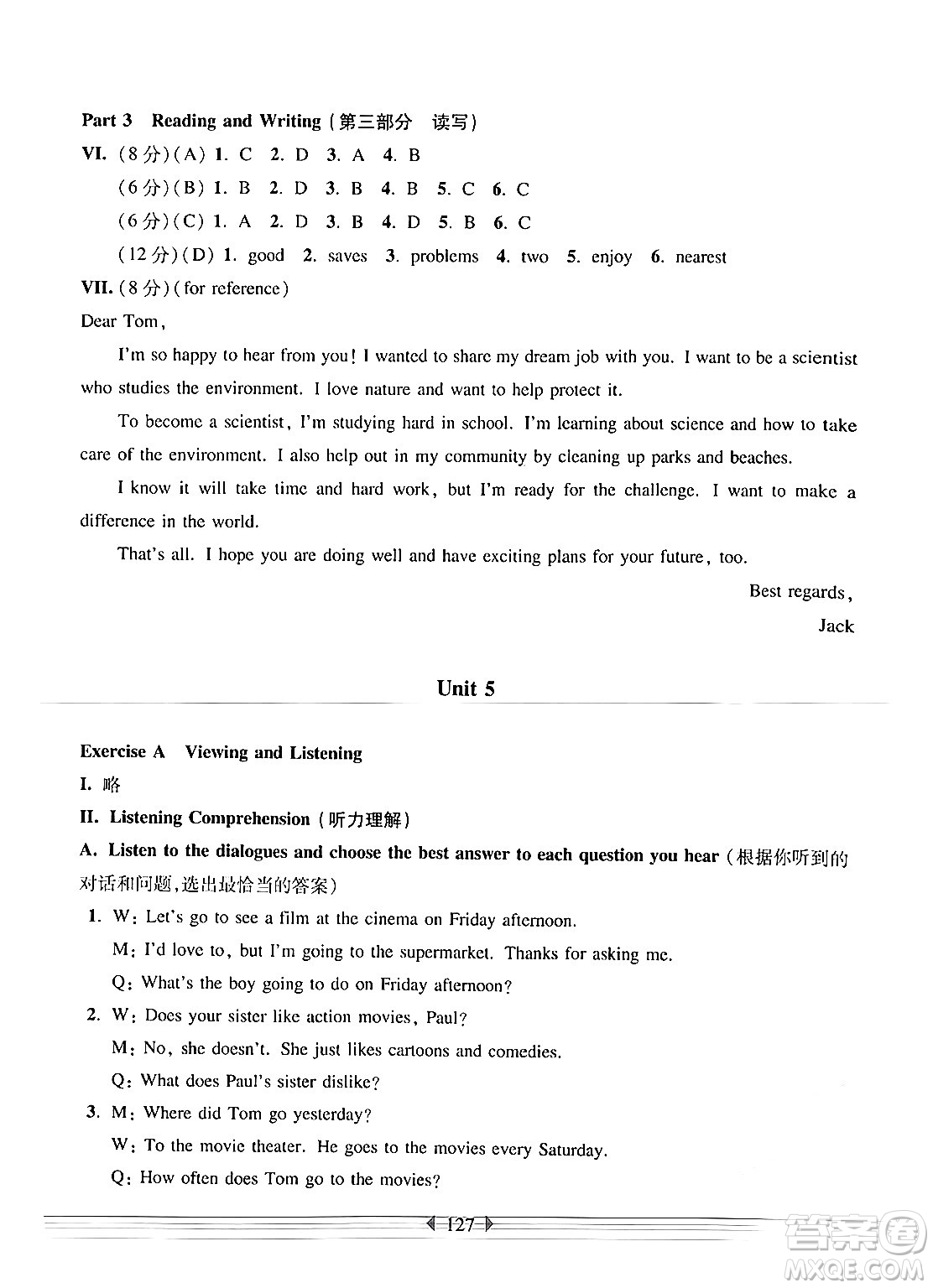 華東師范大學(xué)出版社2024年秋華東師大版一課一練七年級(jí)英語上冊(cè)牛津版上海專版答案