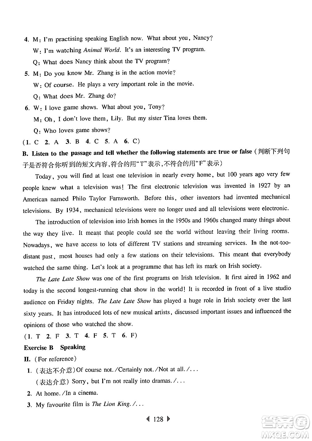 華東師范大學(xué)出版社2024年秋華東師大版一課一練七年級(jí)英語上冊(cè)牛津版上海專版答案