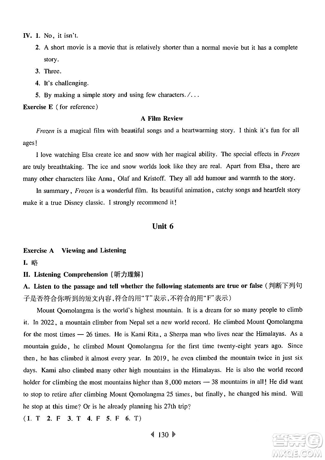 華東師范大學(xué)出版社2024年秋華東師大版一課一練七年級(jí)英語上冊(cè)牛津版上海專版答案