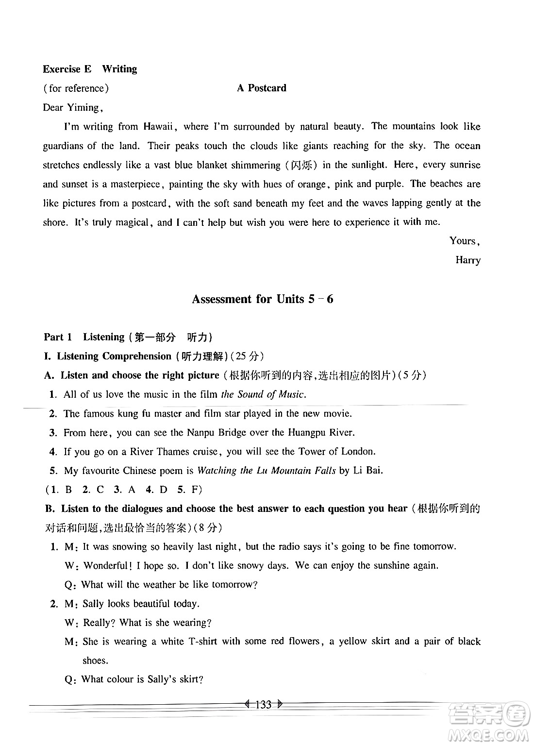 華東師范大學(xué)出版社2024年秋華東師大版一課一練七年級(jí)英語上冊(cè)牛津版上海專版答案