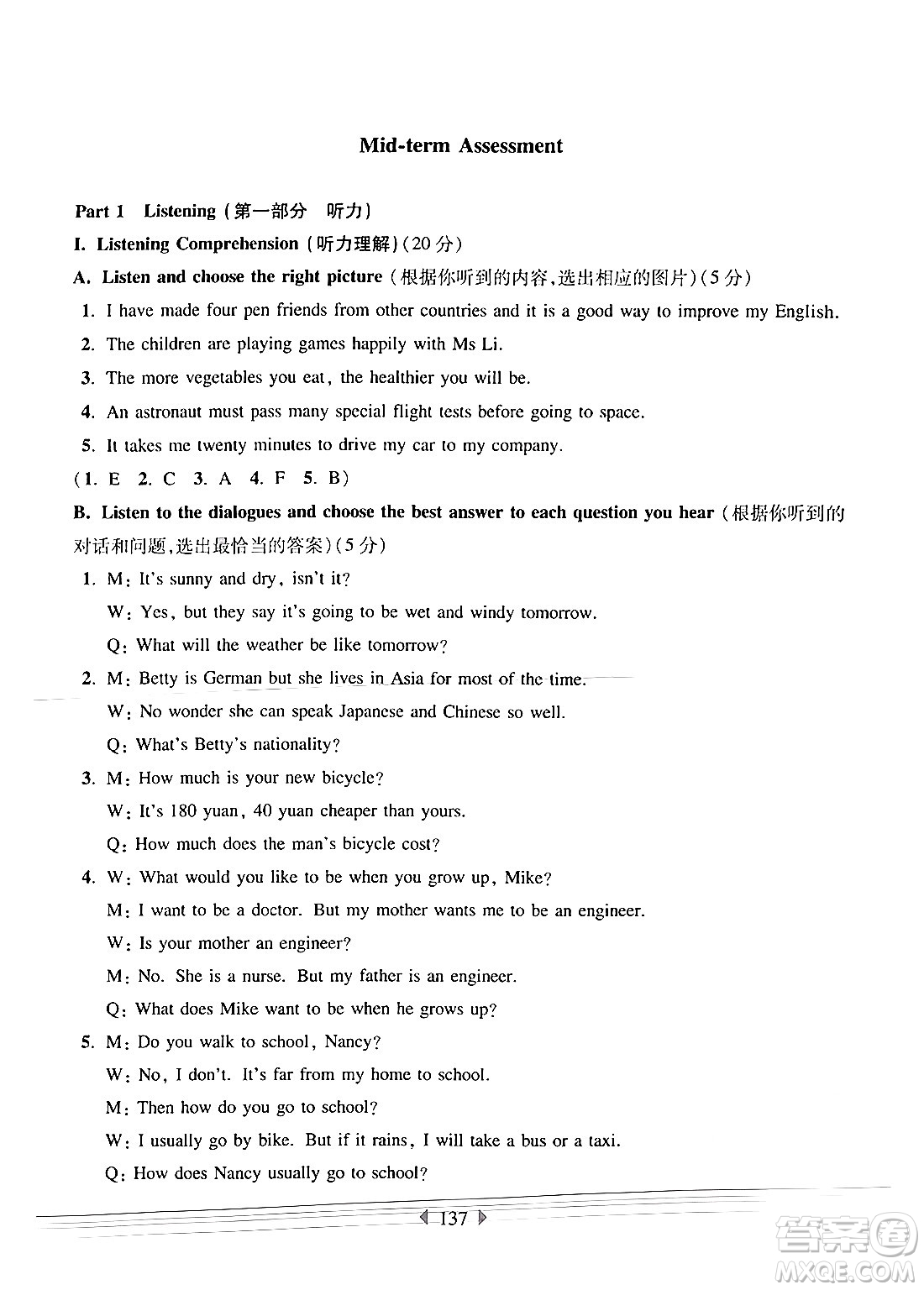 華東師范大學(xué)出版社2024年秋華東師大版一課一練七年級(jí)英語上冊(cè)牛津版上海專版答案