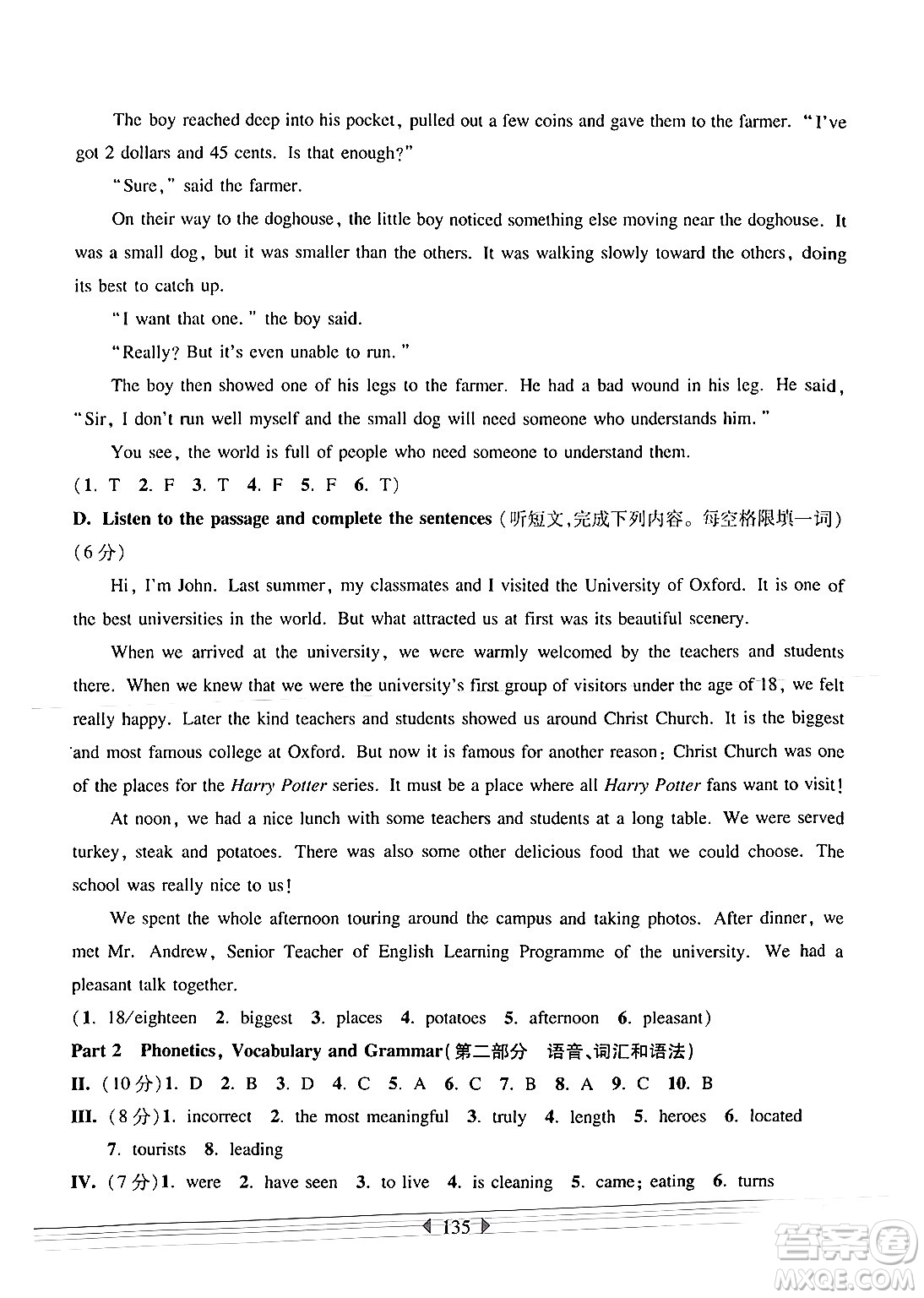 華東師范大學(xué)出版社2024年秋華東師大版一課一練七年級(jí)英語上冊(cè)牛津版上海專版答案