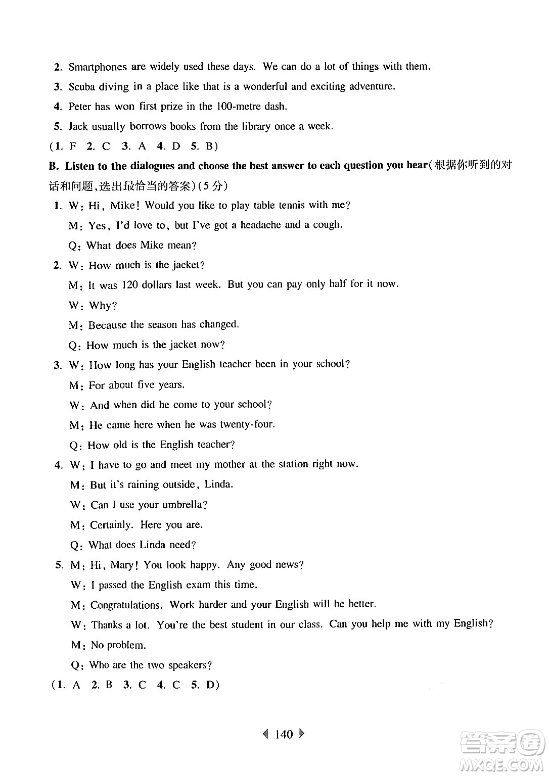 華東師范大學(xué)出版社2024年秋華東師大版一課一練七年級(jí)英語上冊(cè)牛津版上海專版答案