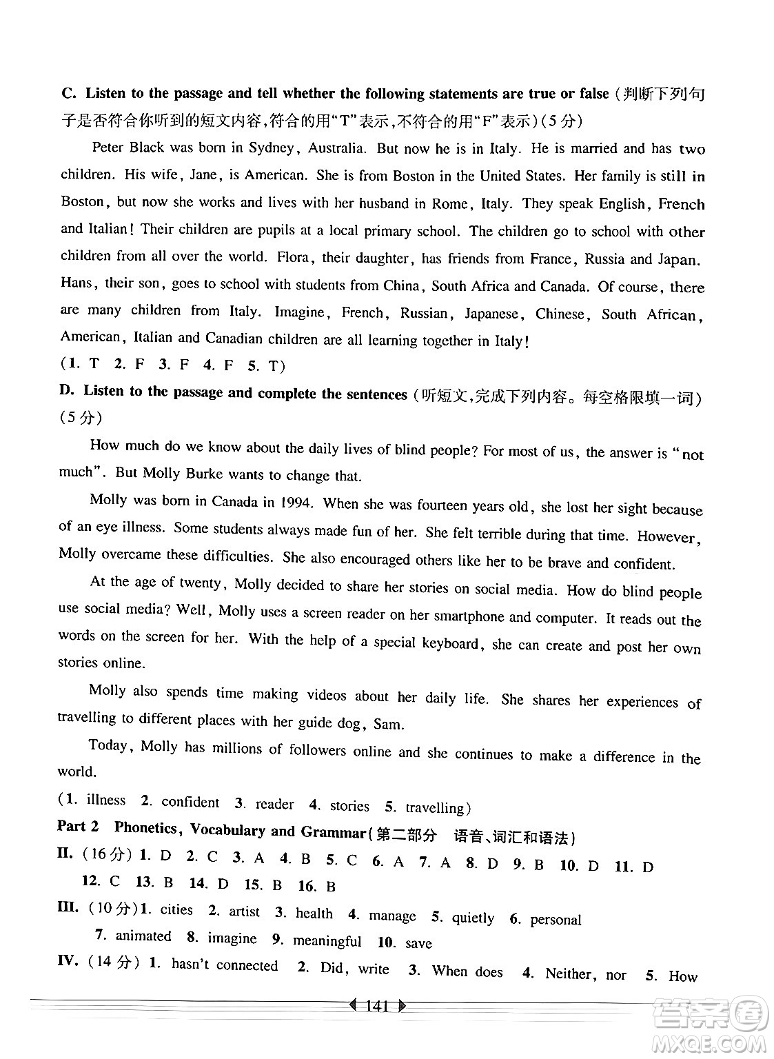 華東師范大學(xué)出版社2024年秋華東師大版一課一練七年級(jí)英語上冊(cè)牛津版上海專版答案