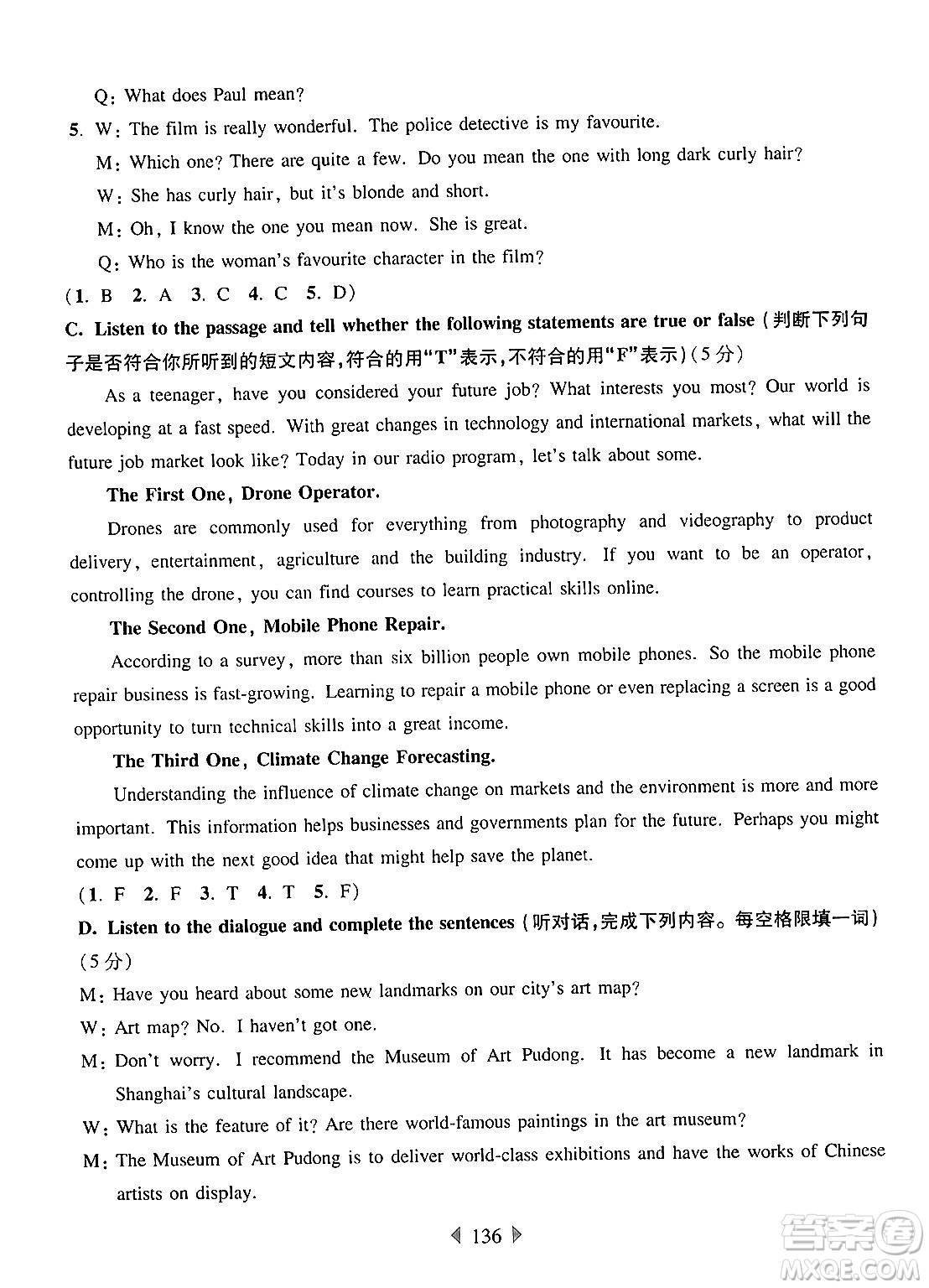 華東師范大學出版社2024年秋華東師大版一課一練七年級英語上冊牛津版增強版上海專版答案