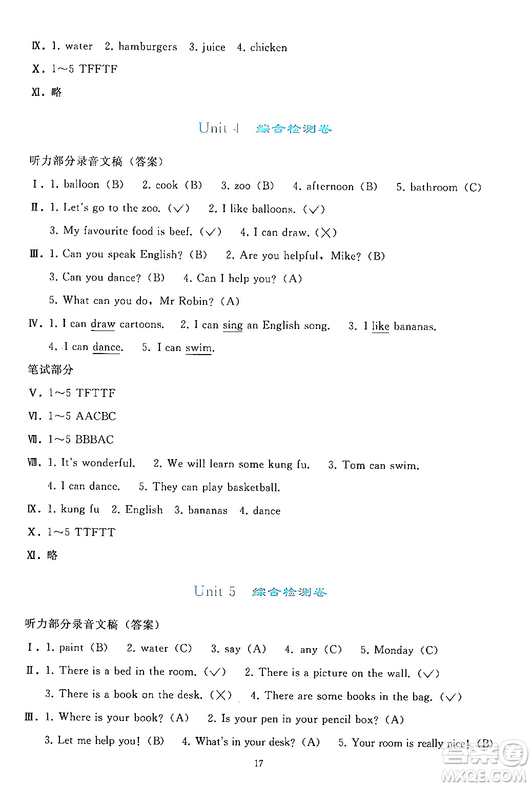 人民教育出版社2024年秋同步輕松練習(xí)五年級英語上冊人教PEP版答案