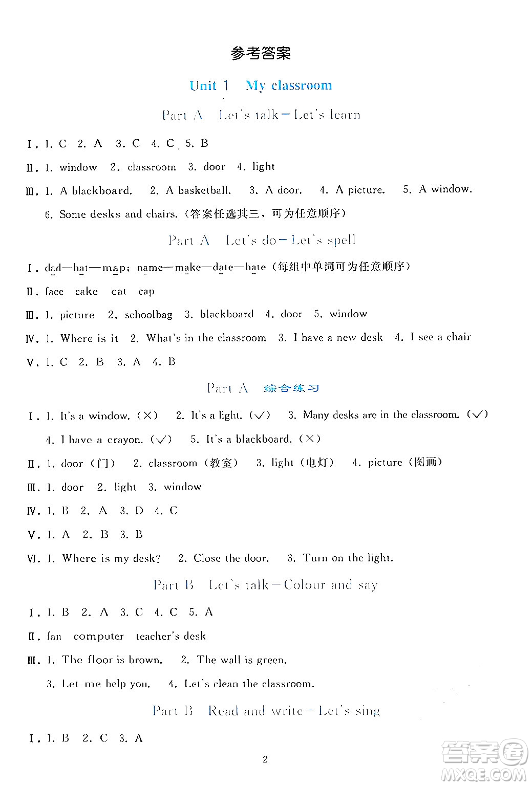 人民教育出版社2024年秋同步輕松練習(xí)四年級(jí)英語(yǔ)上冊(cè)人教PEP版答案