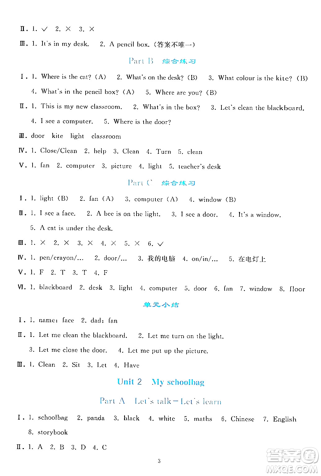 人民教育出版社2024年秋同步輕松練習(xí)四年級(jí)英語(yǔ)上冊(cè)人教PEP版答案
