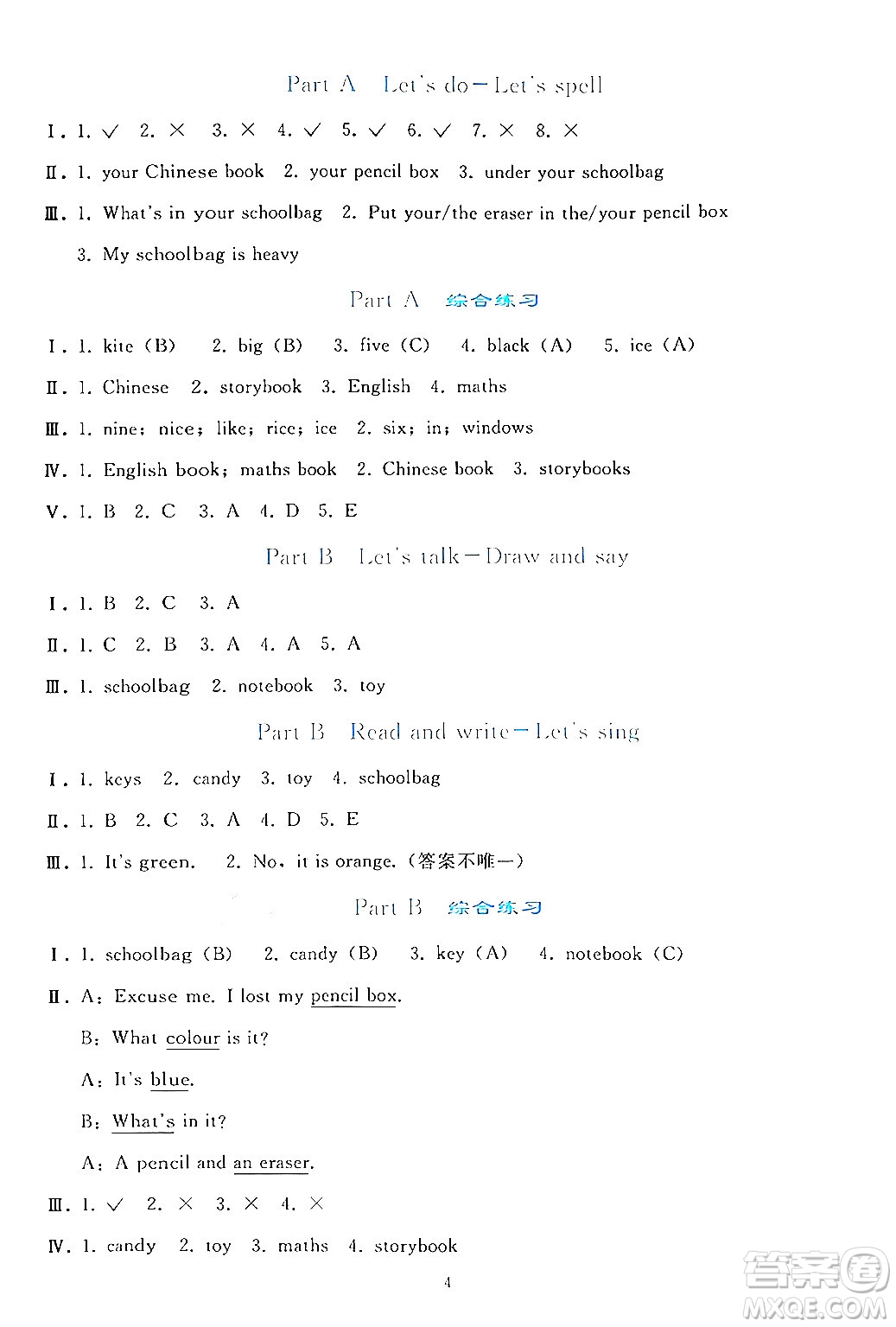 人民教育出版社2024年秋同步輕松練習(xí)四年級(jí)英語(yǔ)上冊(cè)人教PEP版答案