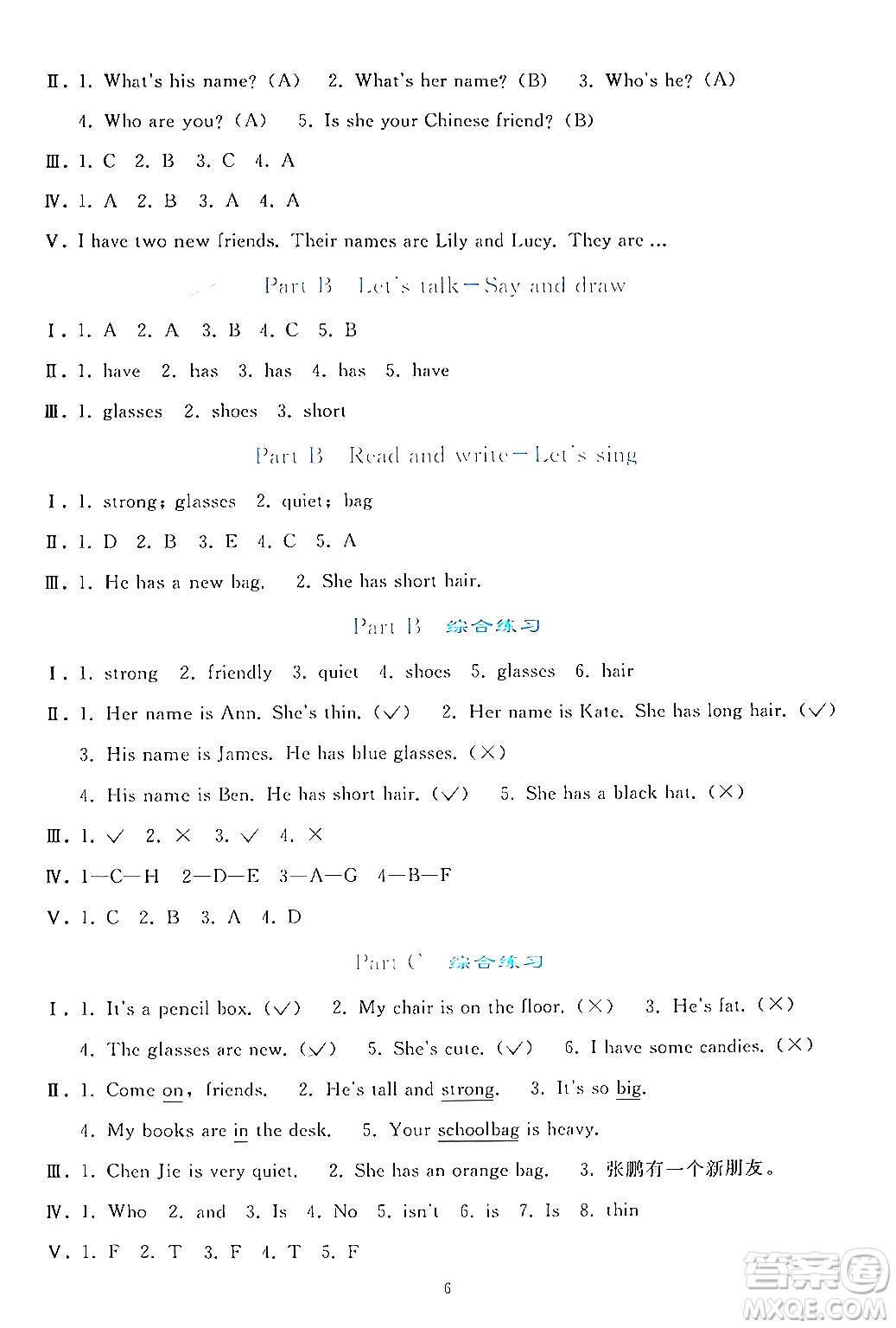 人民教育出版社2024年秋同步輕松練習(xí)四年級(jí)英語(yǔ)上冊(cè)人教PEP版答案