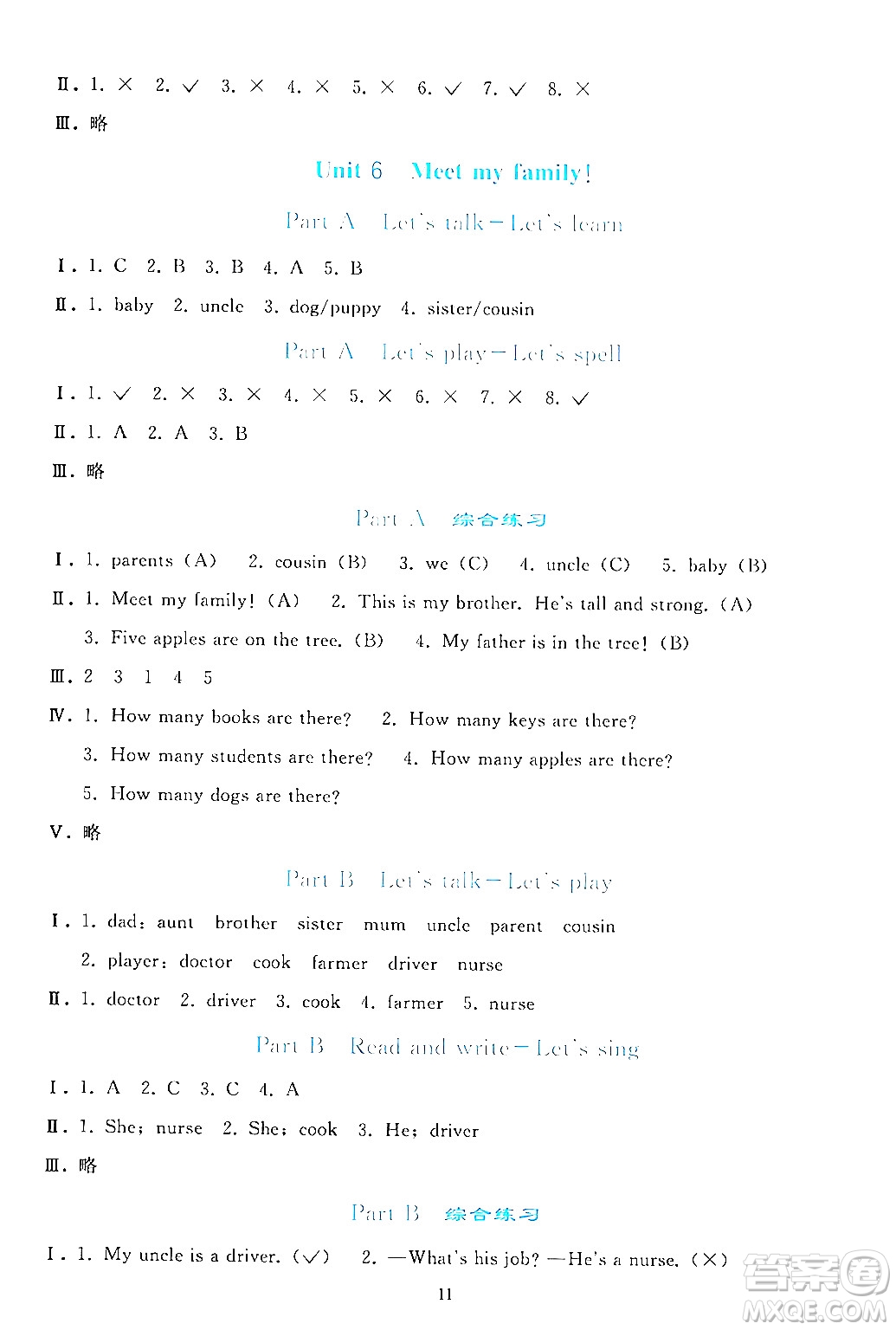 人民教育出版社2024年秋同步輕松練習(xí)四年級(jí)英語(yǔ)上冊(cè)人教PEP版答案