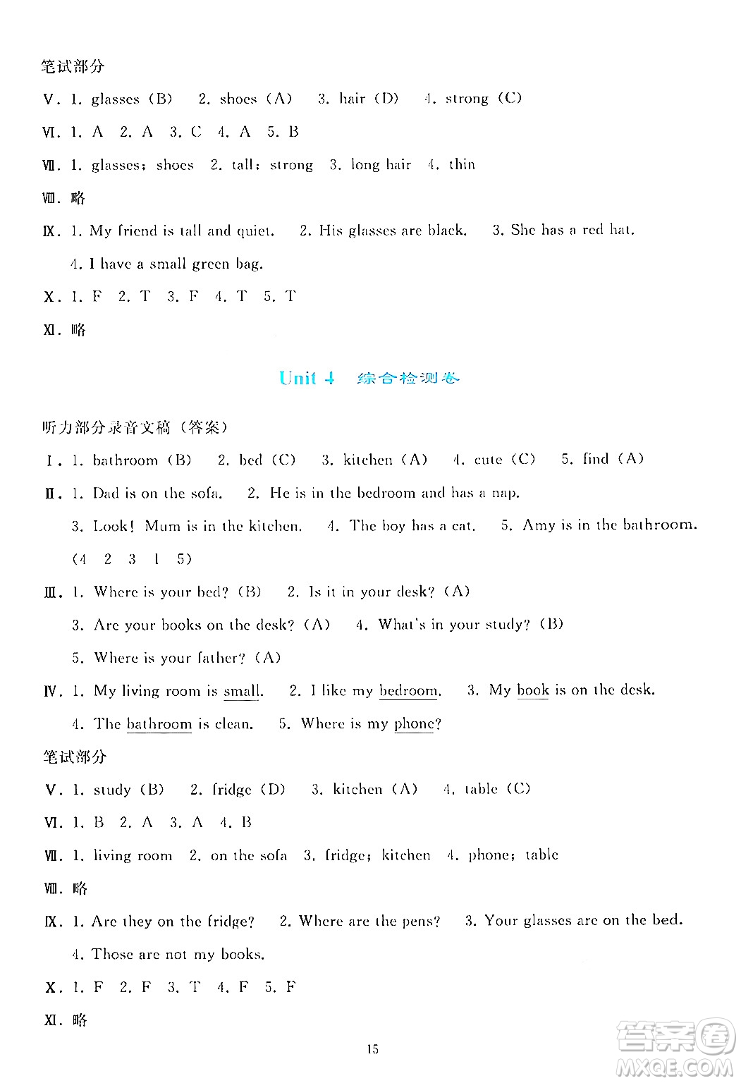 人民教育出版社2024年秋同步輕松練習(xí)四年級(jí)英語(yǔ)上冊(cè)人教PEP版答案