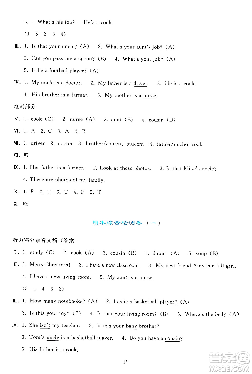 人民教育出版社2024年秋同步輕松練習(xí)四年級(jí)英語(yǔ)上冊(cè)人教PEP版答案