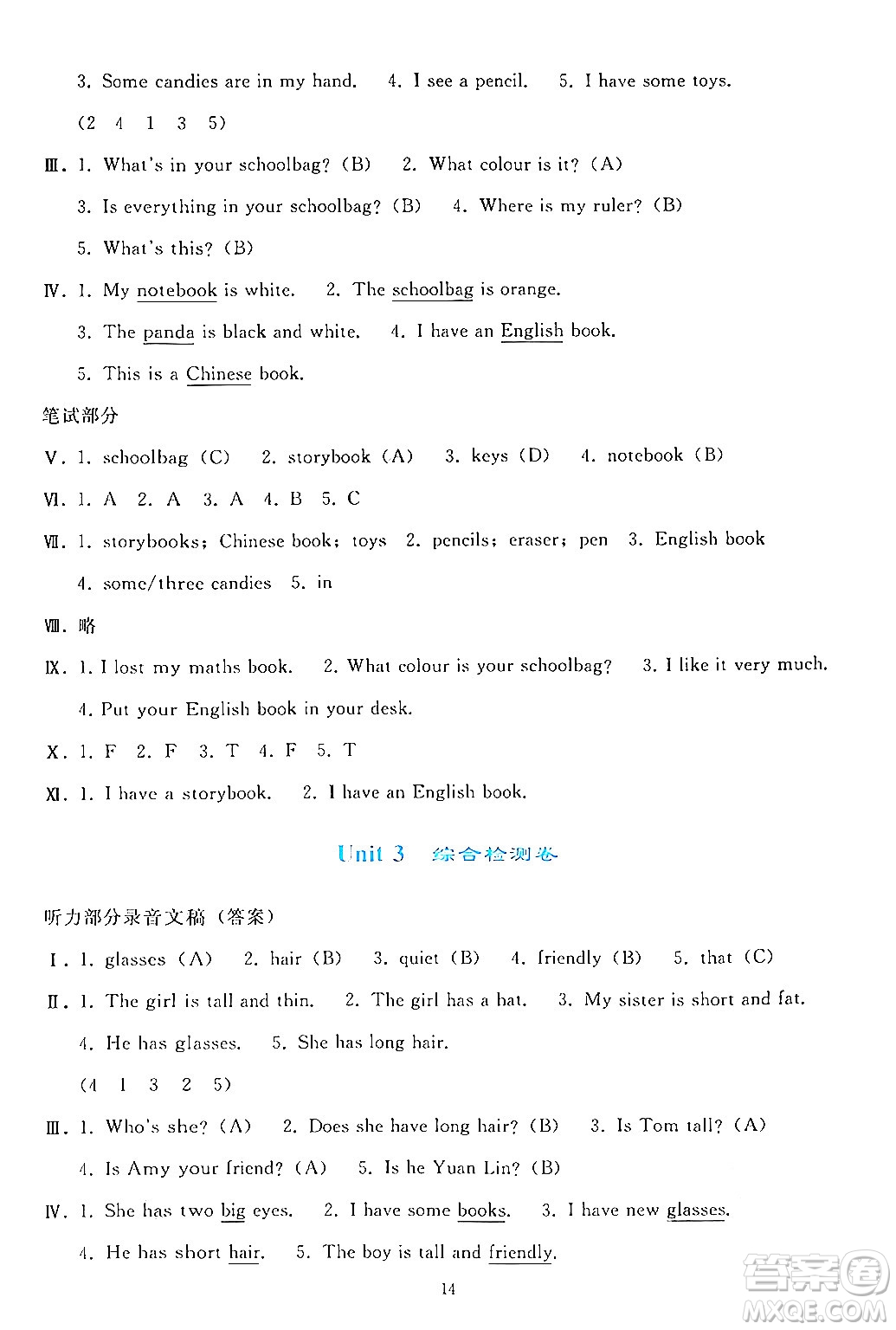 人民教育出版社2024年秋同步輕松練習(xí)四年級(jí)英語(yǔ)上冊(cè)人教PEP版答案