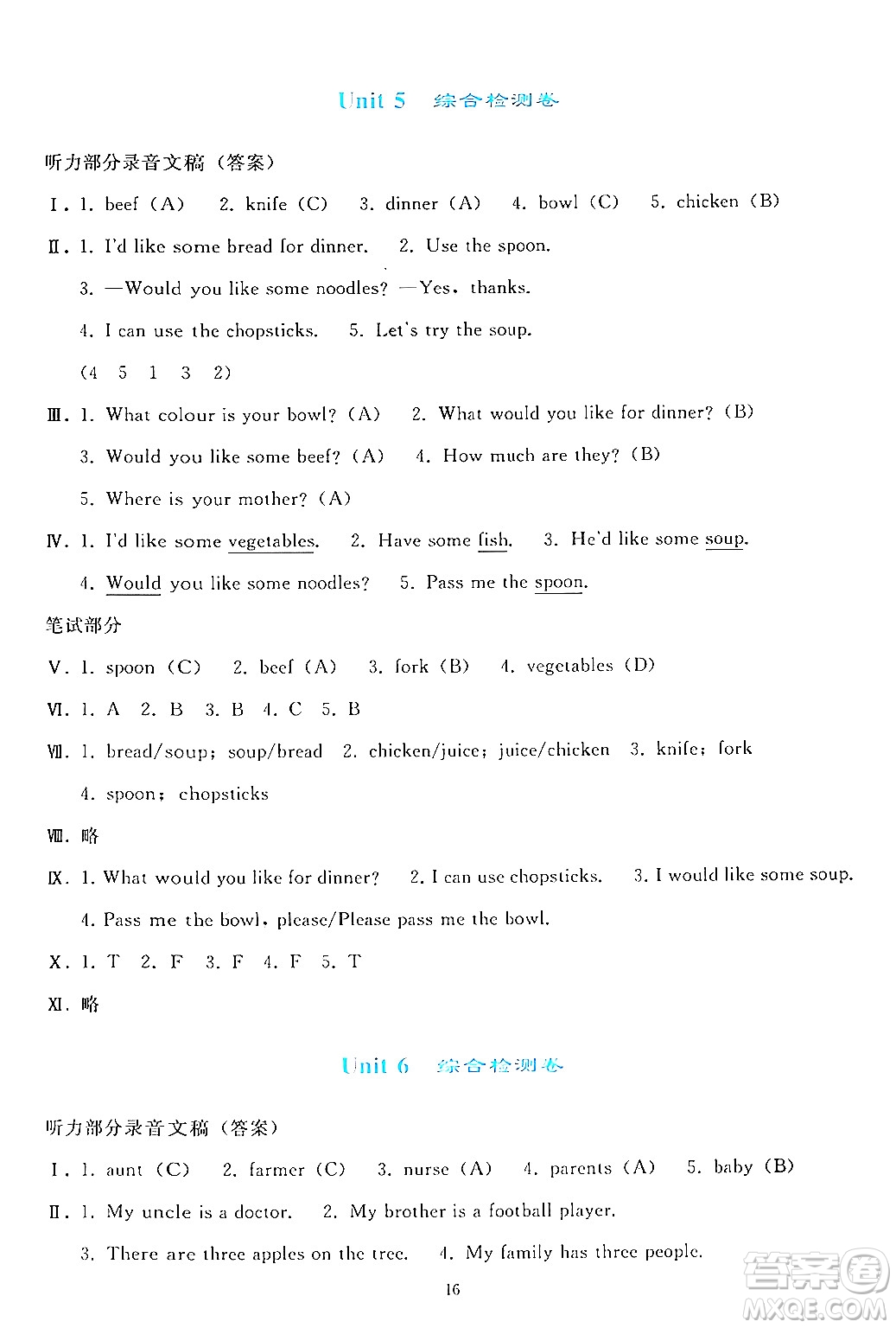 人民教育出版社2024年秋同步輕松練習(xí)四年級(jí)英語(yǔ)上冊(cè)人教PEP版答案