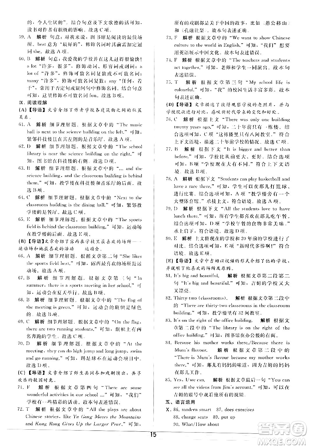 人民教育出版社2024年秋同步輕松練習(xí)七年級英語上冊人教版答案
