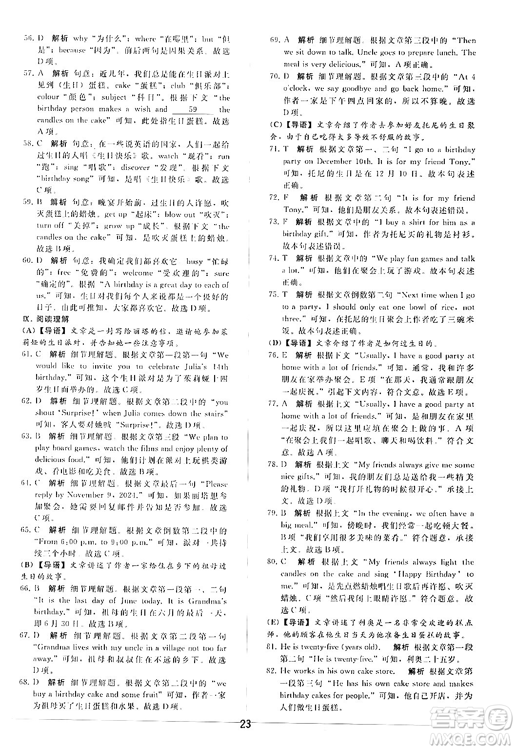 人民教育出版社2024年秋同步輕松練習(xí)七年級英語上冊人教版答案