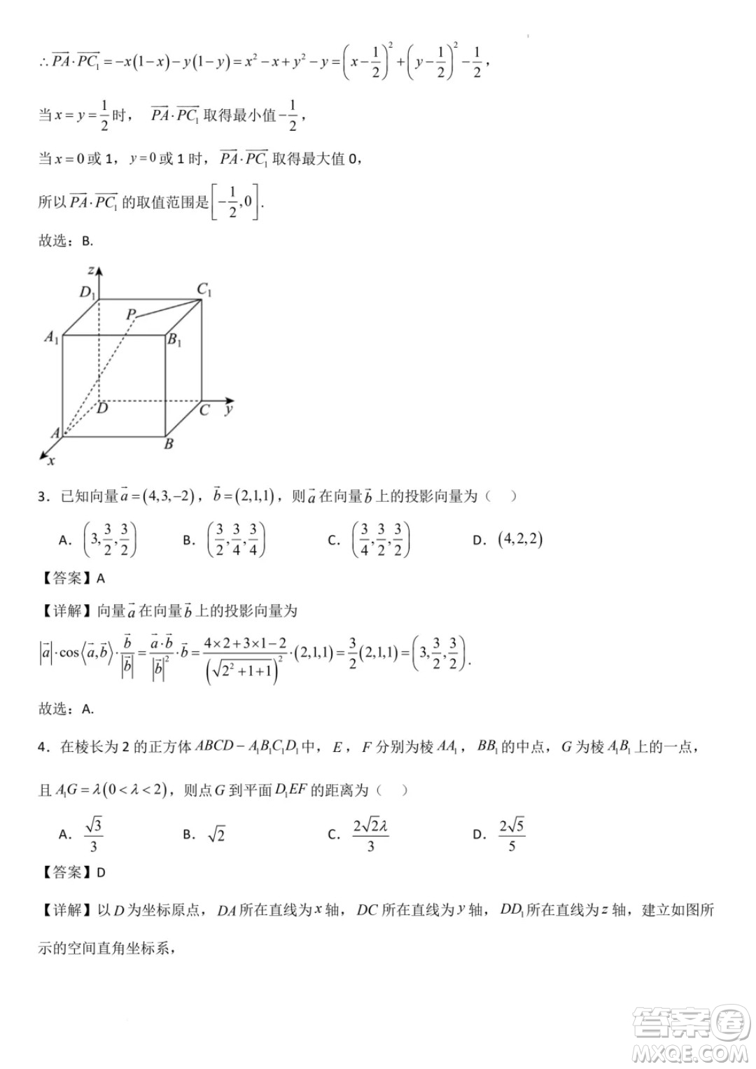 廣東省部分學(xué)校2024年高二上學(xué)期第一次月考聯(lián)考數(shù)學(xué)試卷答案