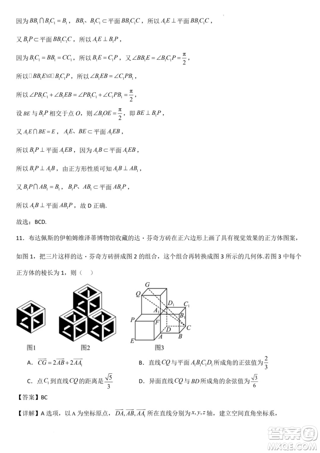 廣東省部分學(xué)校2024年高二上學(xué)期第一次月考聯(lián)考數(shù)學(xué)試卷答案
