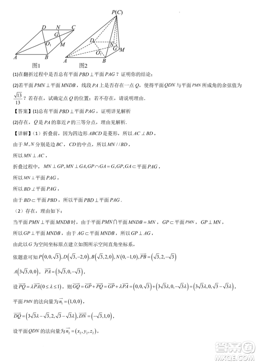 廣東省部分學(xué)校2024年高二上學(xué)期第一次月考聯(lián)考數(shù)學(xué)試卷答案