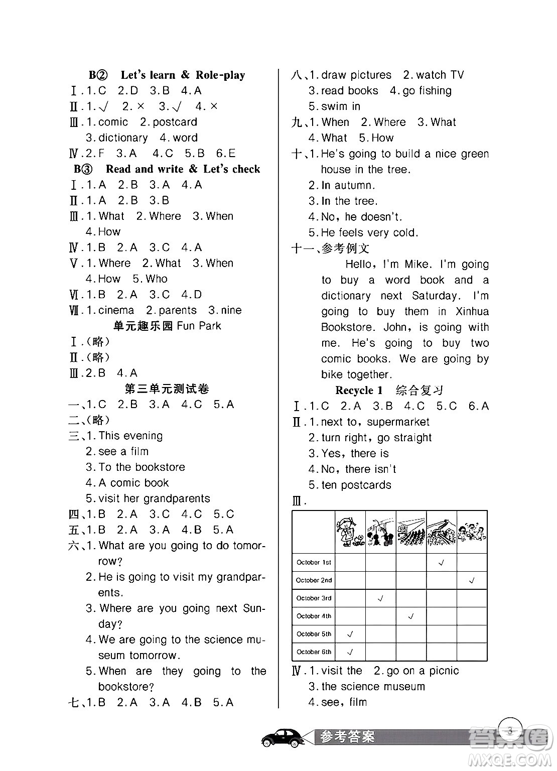 長(zhǎng)江少年兒童出版社2024年秋長(zhǎng)江全能學(xué)案同步練習(xí)冊(cè)六年級(jí)英語(yǔ)上人教PEP版答案