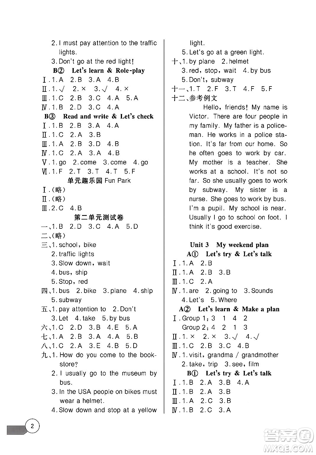 長(zhǎng)江少年兒童出版社2024年秋長(zhǎng)江全能學(xué)案同步練習(xí)冊(cè)六年級(jí)英語(yǔ)上人教PEP版答案