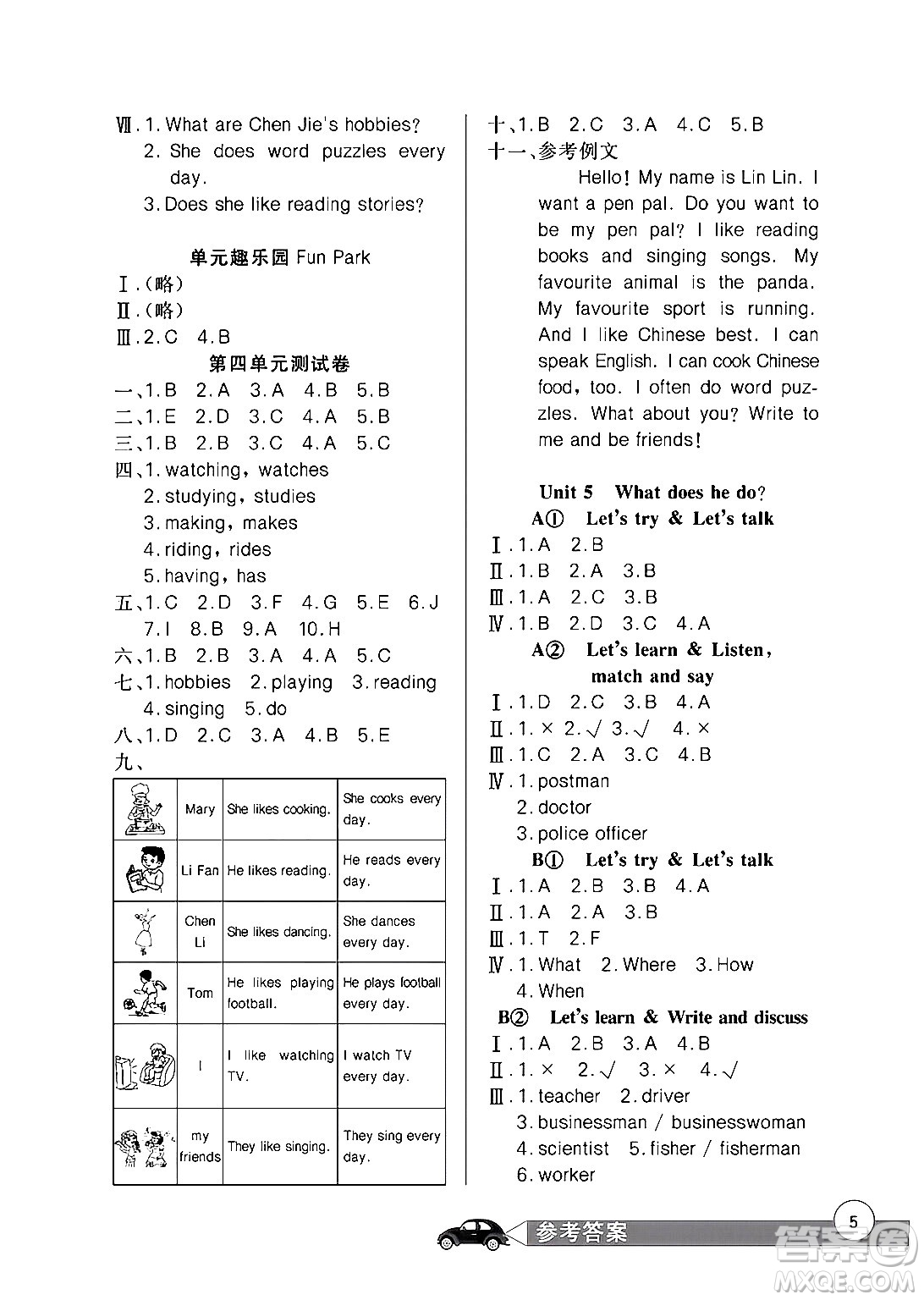 長(zhǎng)江少年兒童出版社2024年秋長(zhǎng)江全能學(xué)案同步練習(xí)冊(cè)六年級(jí)英語(yǔ)上人教PEP版答案