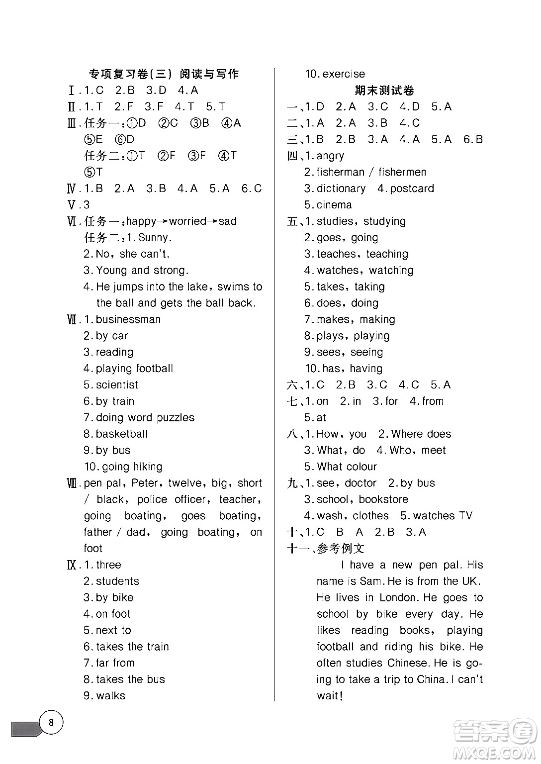 長(zhǎng)江少年兒童出版社2024年秋長(zhǎng)江全能學(xué)案同步練習(xí)冊(cè)六年級(jí)英語(yǔ)上人教PEP版答案