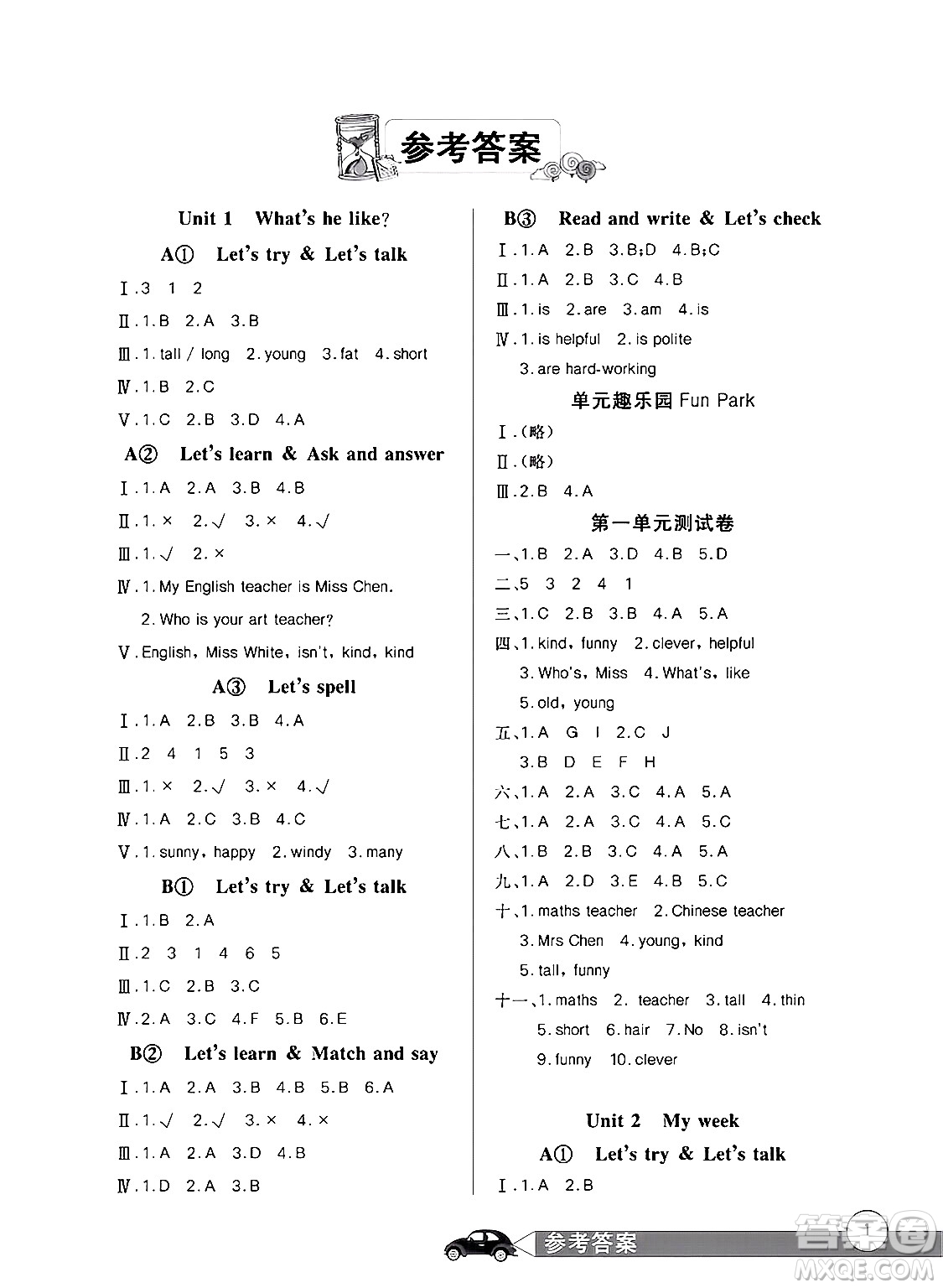 長江少年兒童出版社2024年秋長江全能學(xué)案同步練習(xí)冊五年級英語上人教PEP版答案
