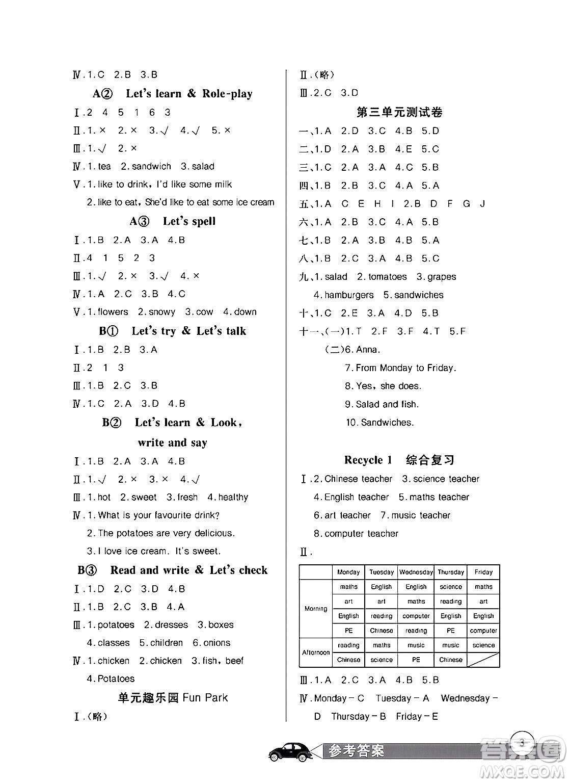 長江少年兒童出版社2024年秋長江全能學(xué)案同步練習(xí)冊五年級英語上人教PEP版答案