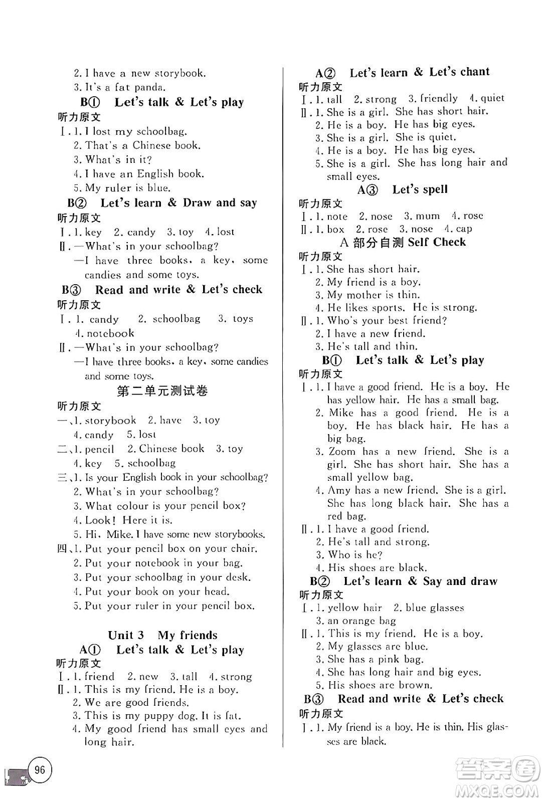 長(zhǎng)江少年兒童出版社2024年秋長(zhǎng)江全能學(xué)案同步練習(xí)冊(cè)四年級(jí)英語(yǔ)上人教PEP版答案