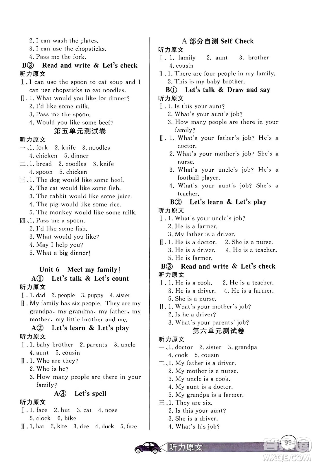 長(zhǎng)江少年兒童出版社2024年秋長(zhǎng)江全能學(xué)案同步練習(xí)冊(cè)四年級(jí)英語(yǔ)上人教PEP版答案