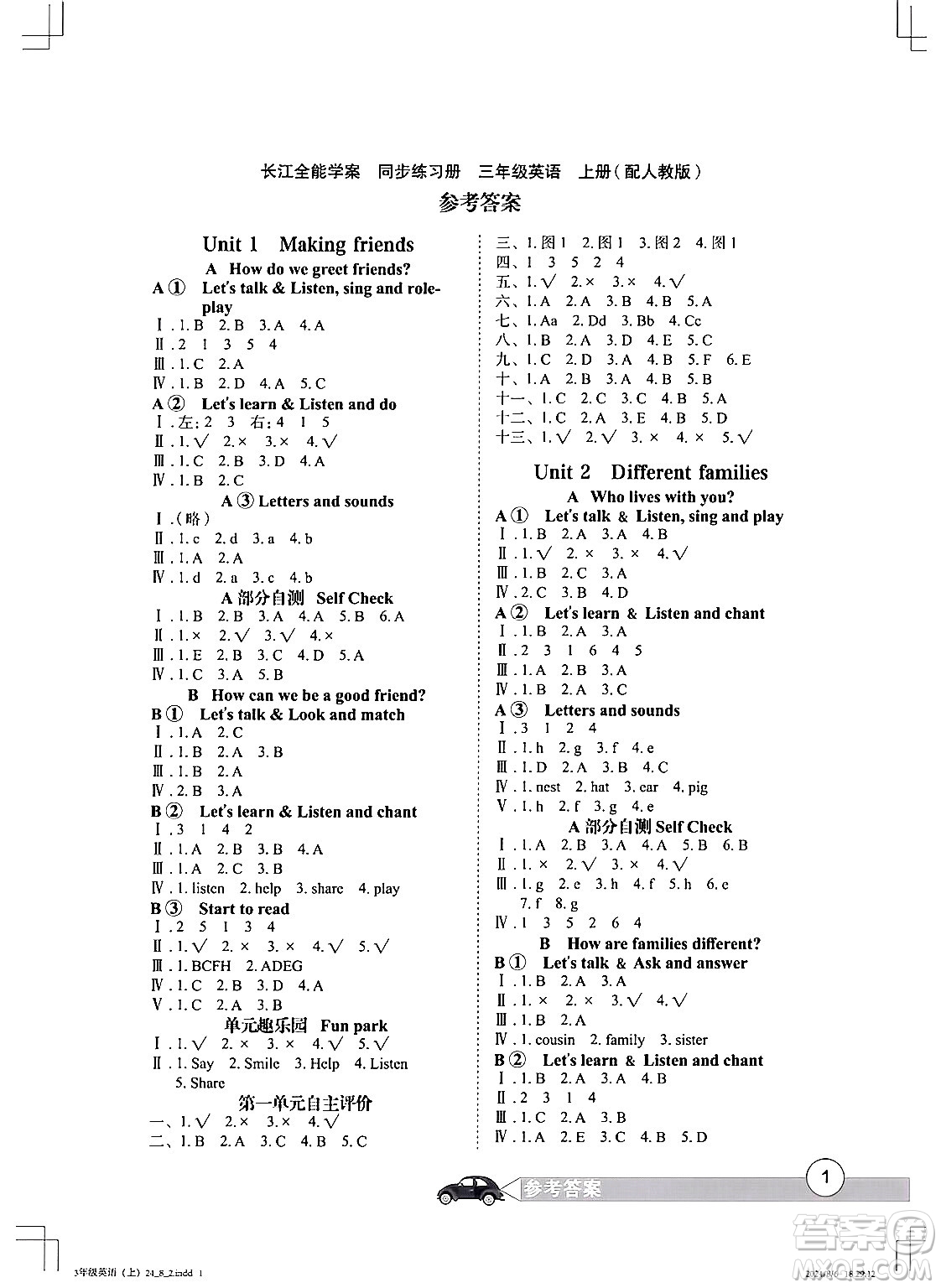 長(zhǎng)江少年兒童出版社2024年秋長(zhǎng)江全能學(xué)案同步練習(xí)冊(cè)三年級(jí)英語上人教PEP版答案