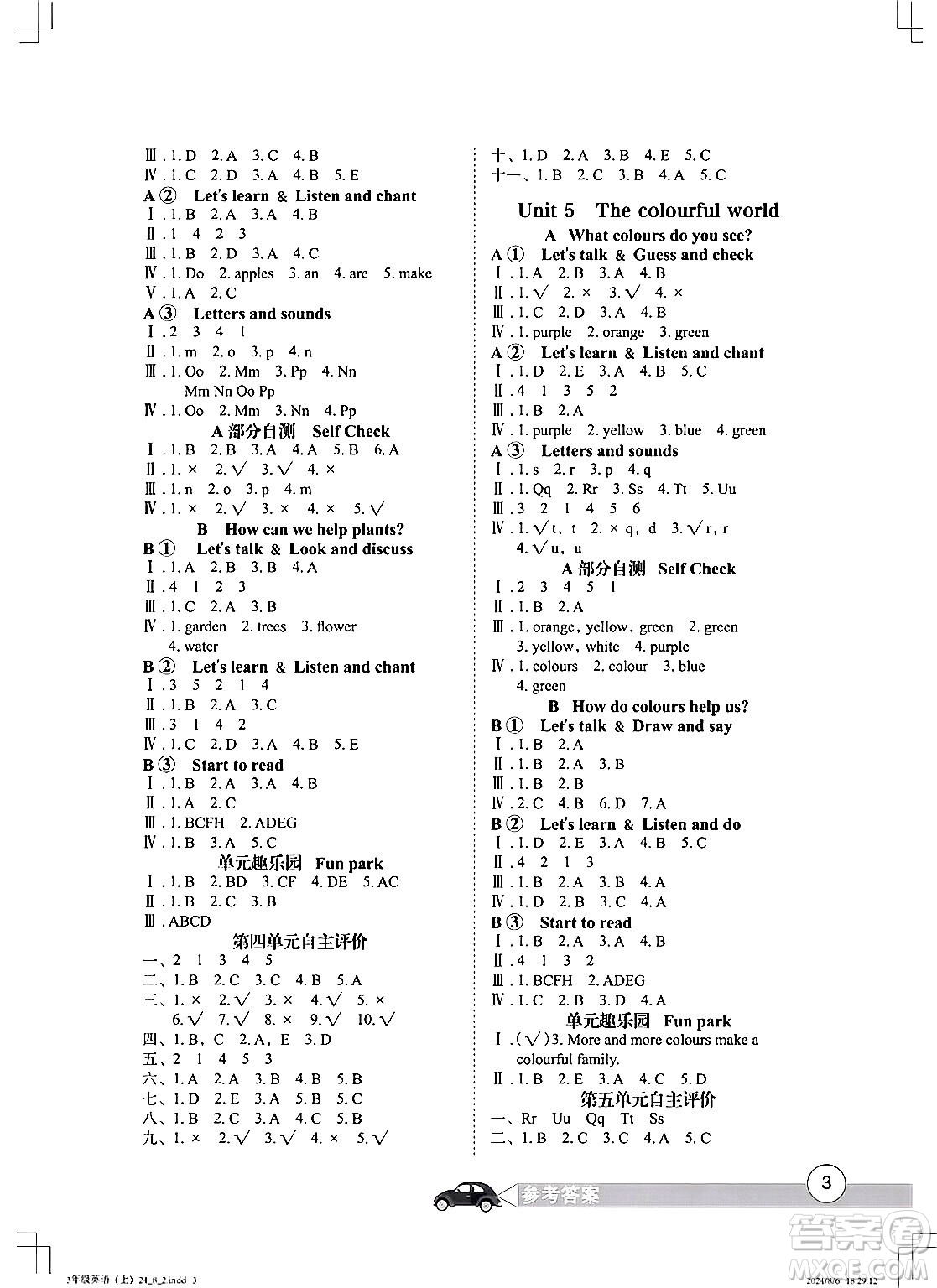 長(zhǎng)江少年兒童出版社2024年秋長(zhǎng)江全能學(xué)案同步練習(xí)冊(cè)三年級(jí)英語上人教PEP版答案
