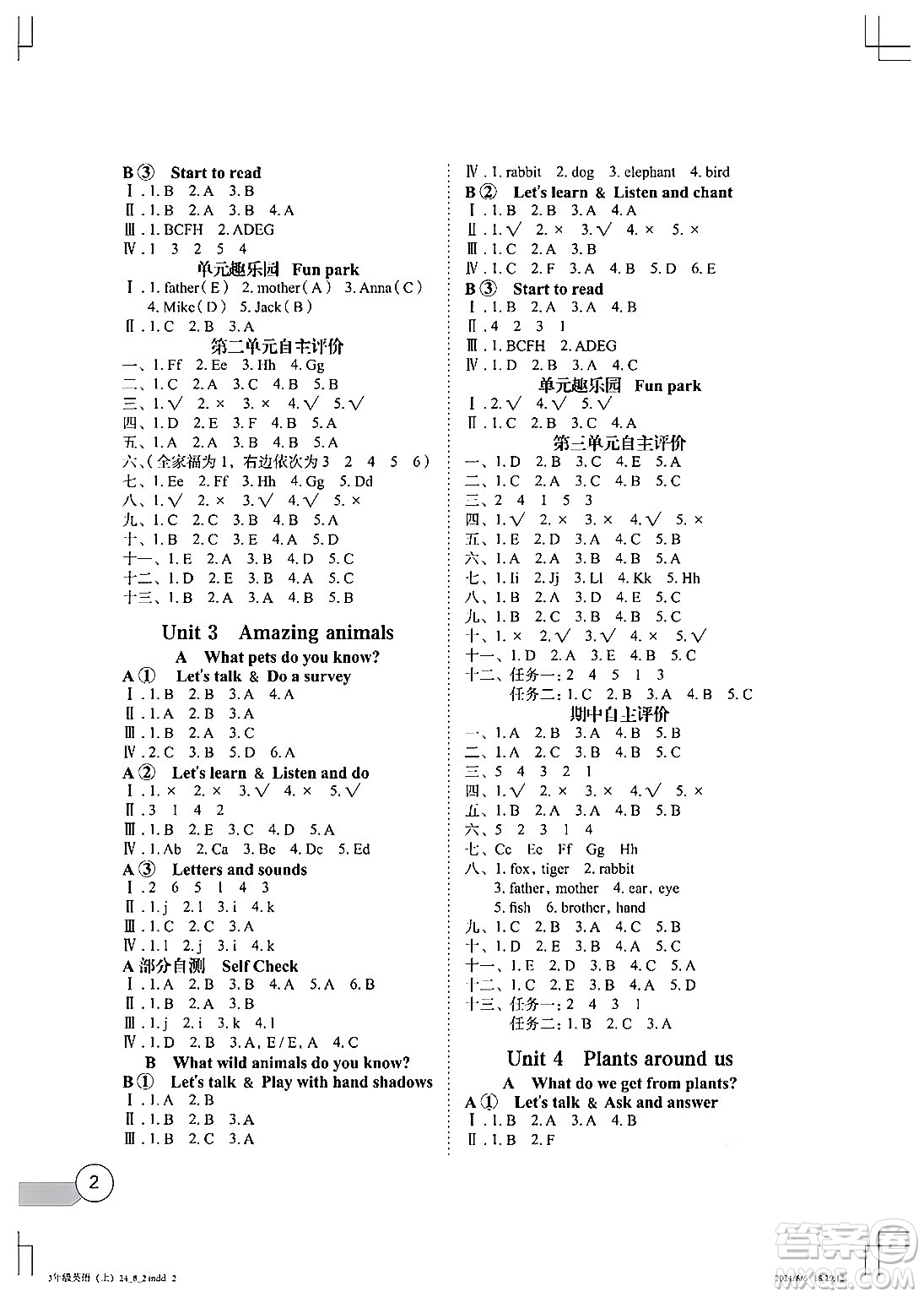 長(zhǎng)江少年兒童出版社2024年秋長(zhǎng)江全能學(xué)案同步練習(xí)冊(cè)三年級(jí)英語上人教PEP版答案
