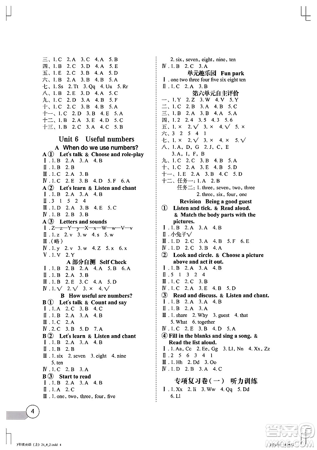 長(zhǎng)江少年兒童出版社2024年秋長(zhǎng)江全能學(xué)案同步練習(xí)冊(cè)三年級(jí)英語上人教PEP版答案