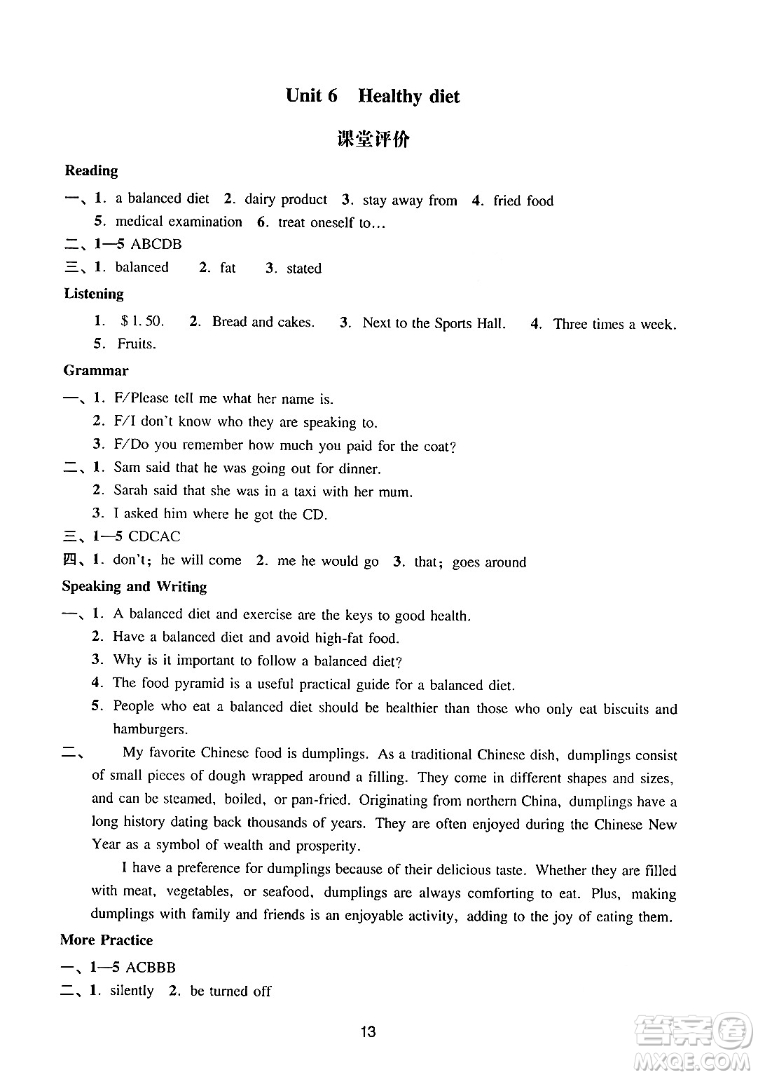 廣州出版社2024年秋陽光學(xué)業(yè)評價(jià)九年級英語上冊滬教版答案