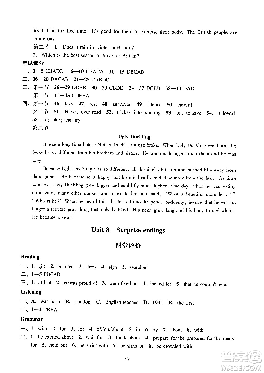 廣州出版社2024年秋陽光學(xué)業(yè)評價(jià)九年級英語上冊滬教版答案