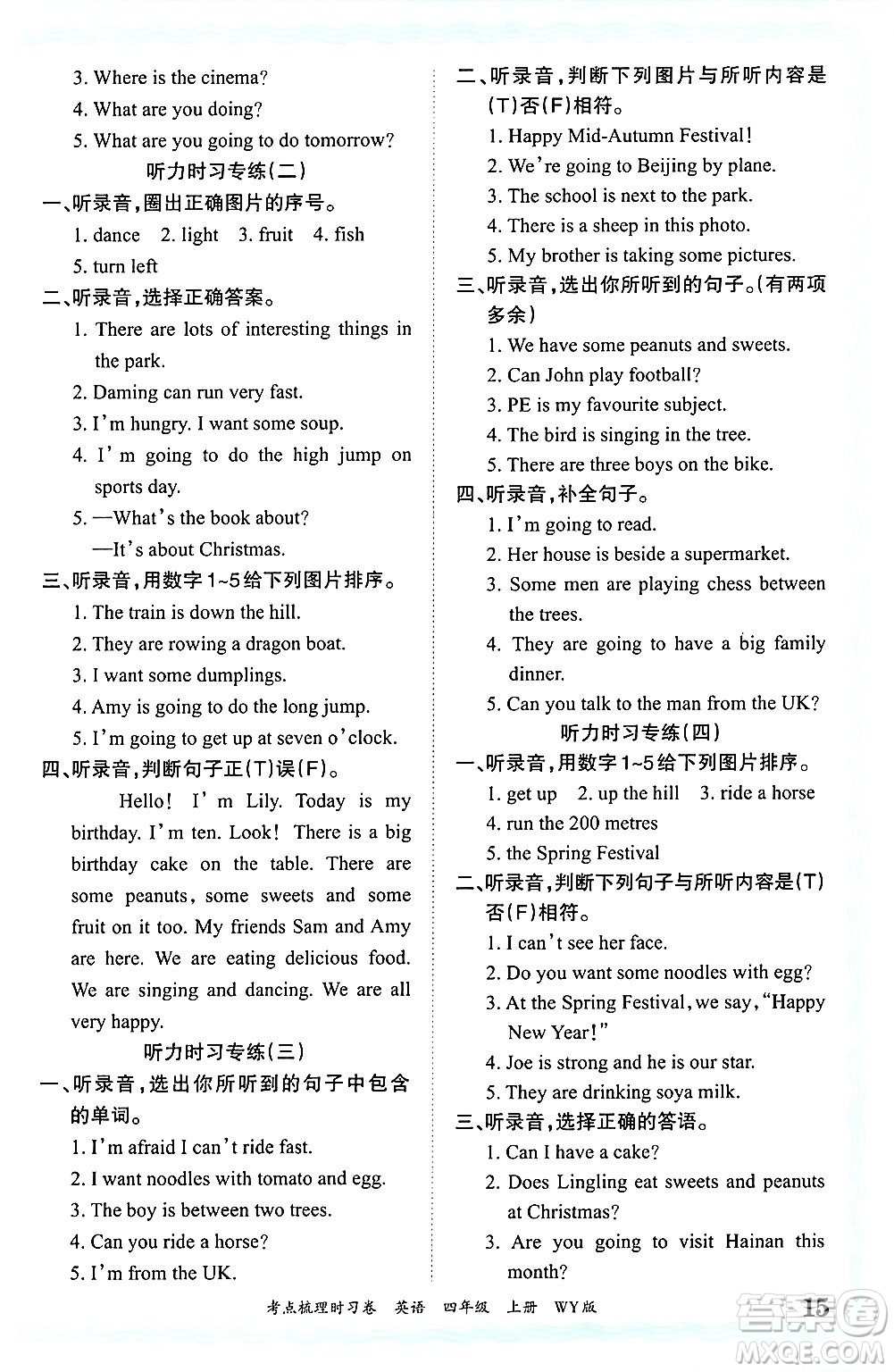 江西人民出版社2024年秋王朝霞考點梳理時習卷四年級英語上冊外研版答案