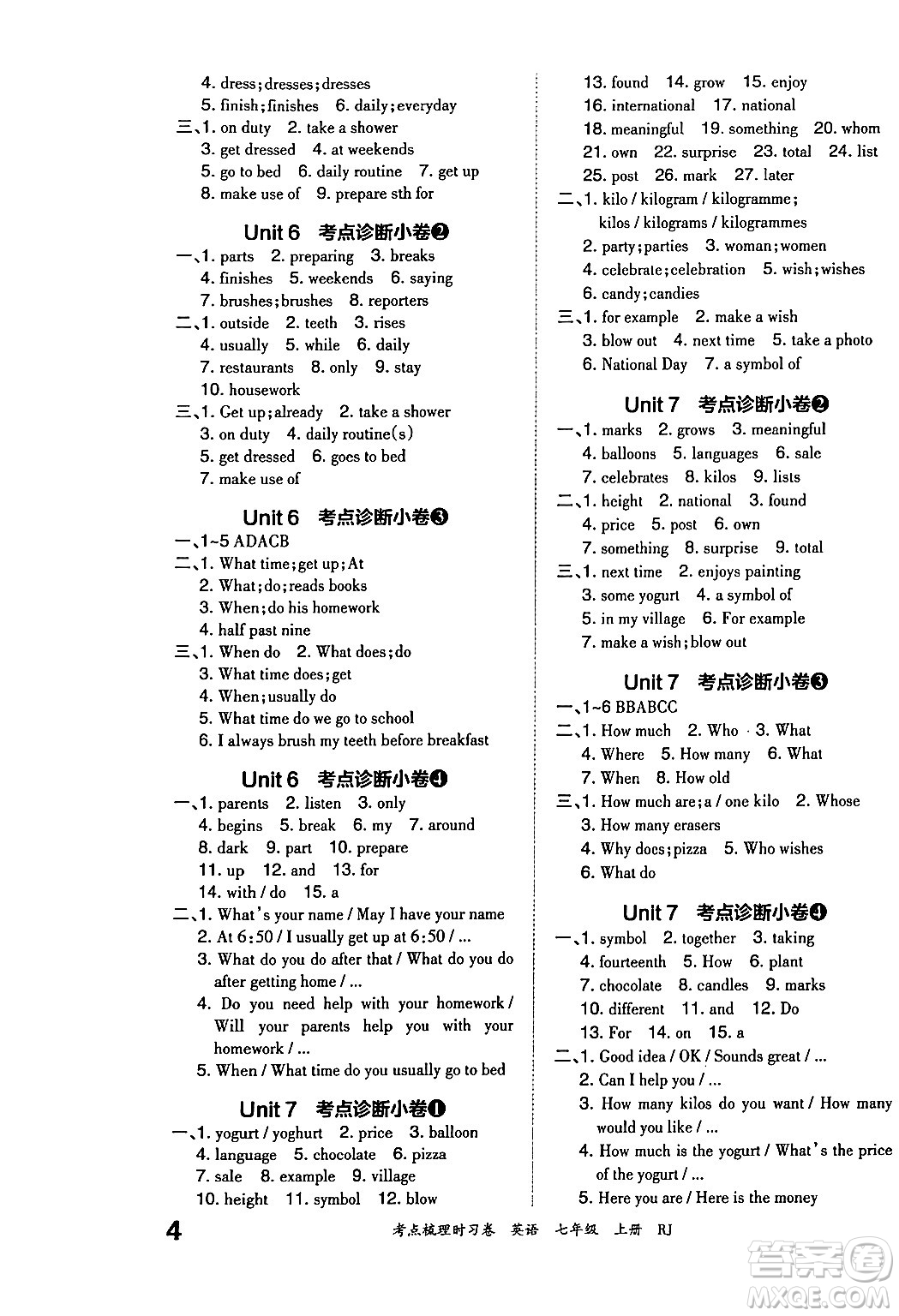 江西人民出版社2024年秋王朝霞考點(diǎn)梳理時(shí)習(xí)卷七年級(jí)英語上冊(cè)人教版答案
