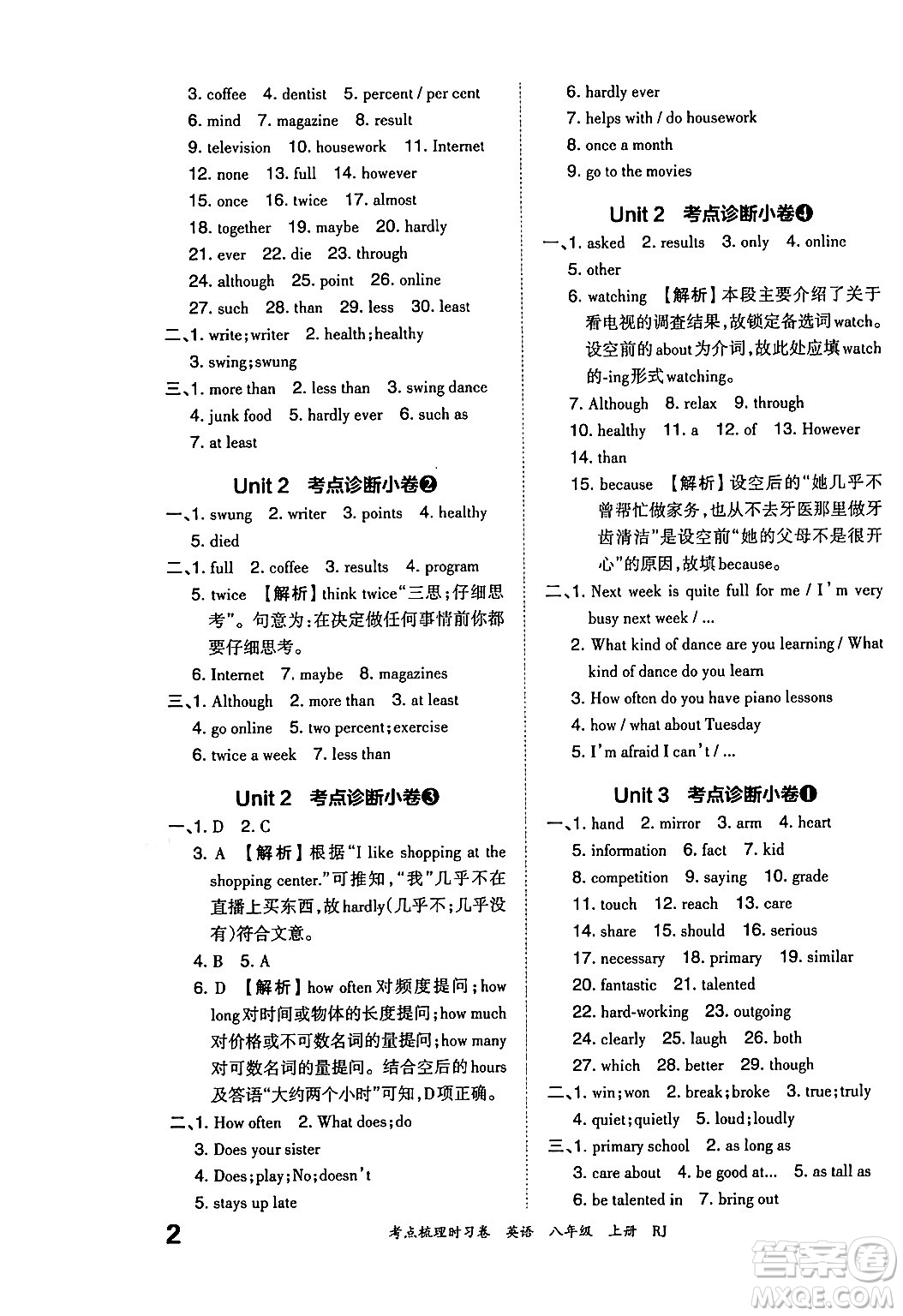 江西人民出版社2024年秋王朝霞考點(diǎn)梳理時(shí)習(xí)卷八年級(jí)英語上冊人教版答案