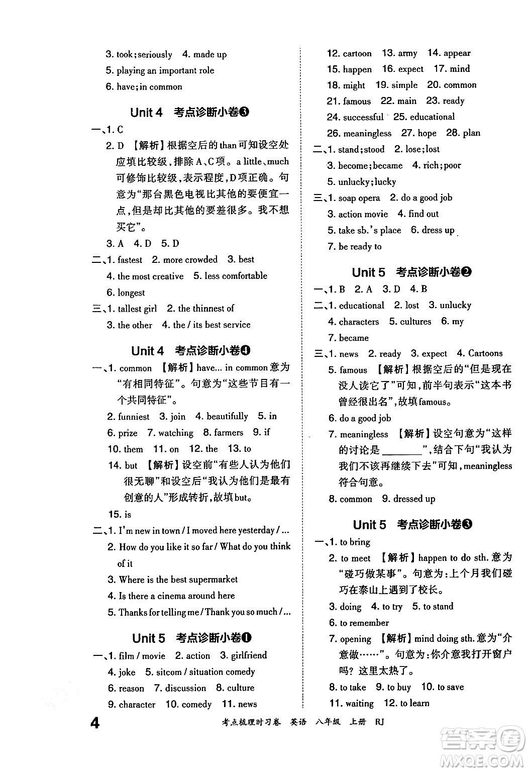 江西人民出版社2024年秋王朝霞考點(diǎn)梳理時(shí)習(xí)卷八年級(jí)英語上冊人教版答案