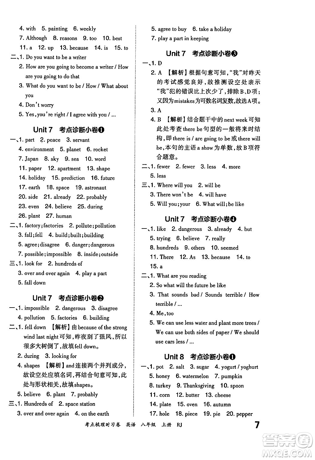江西人民出版社2024年秋王朝霞考點(diǎn)梳理時(shí)習(xí)卷八年級(jí)英語上冊人教版答案
