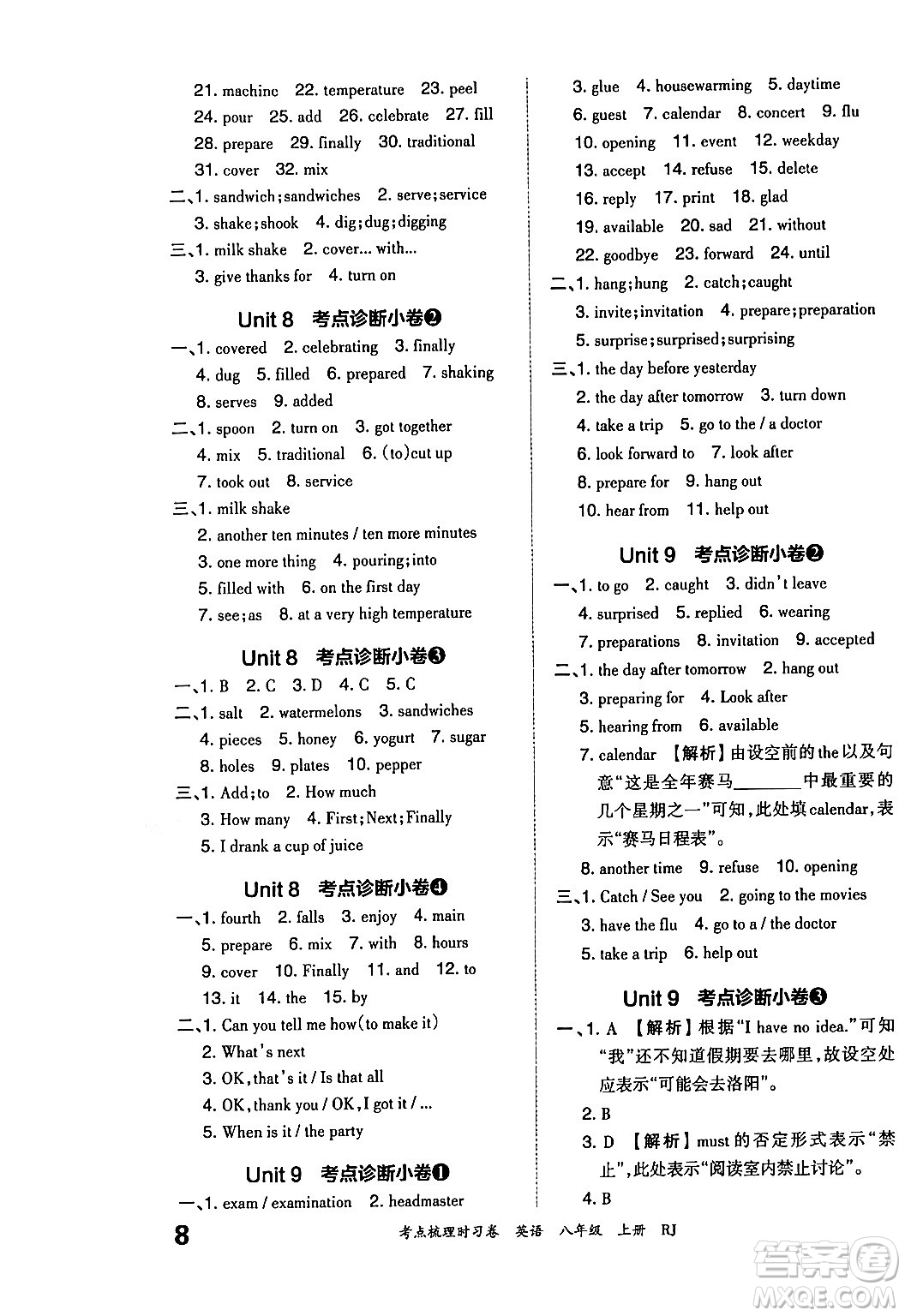 江西人民出版社2024年秋王朝霞考點(diǎn)梳理時(shí)習(xí)卷八年級(jí)英語上冊人教版答案