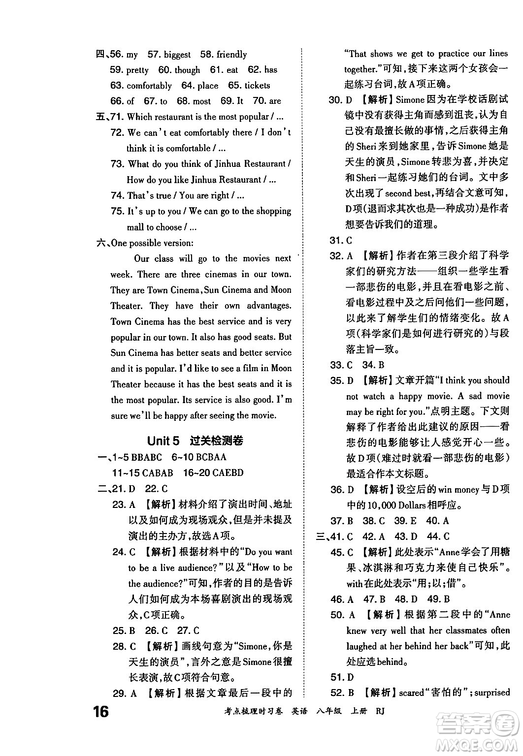 江西人民出版社2024年秋王朝霞考點(diǎn)梳理時(shí)習(xí)卷八年級(jí)英語上冊人教版答案