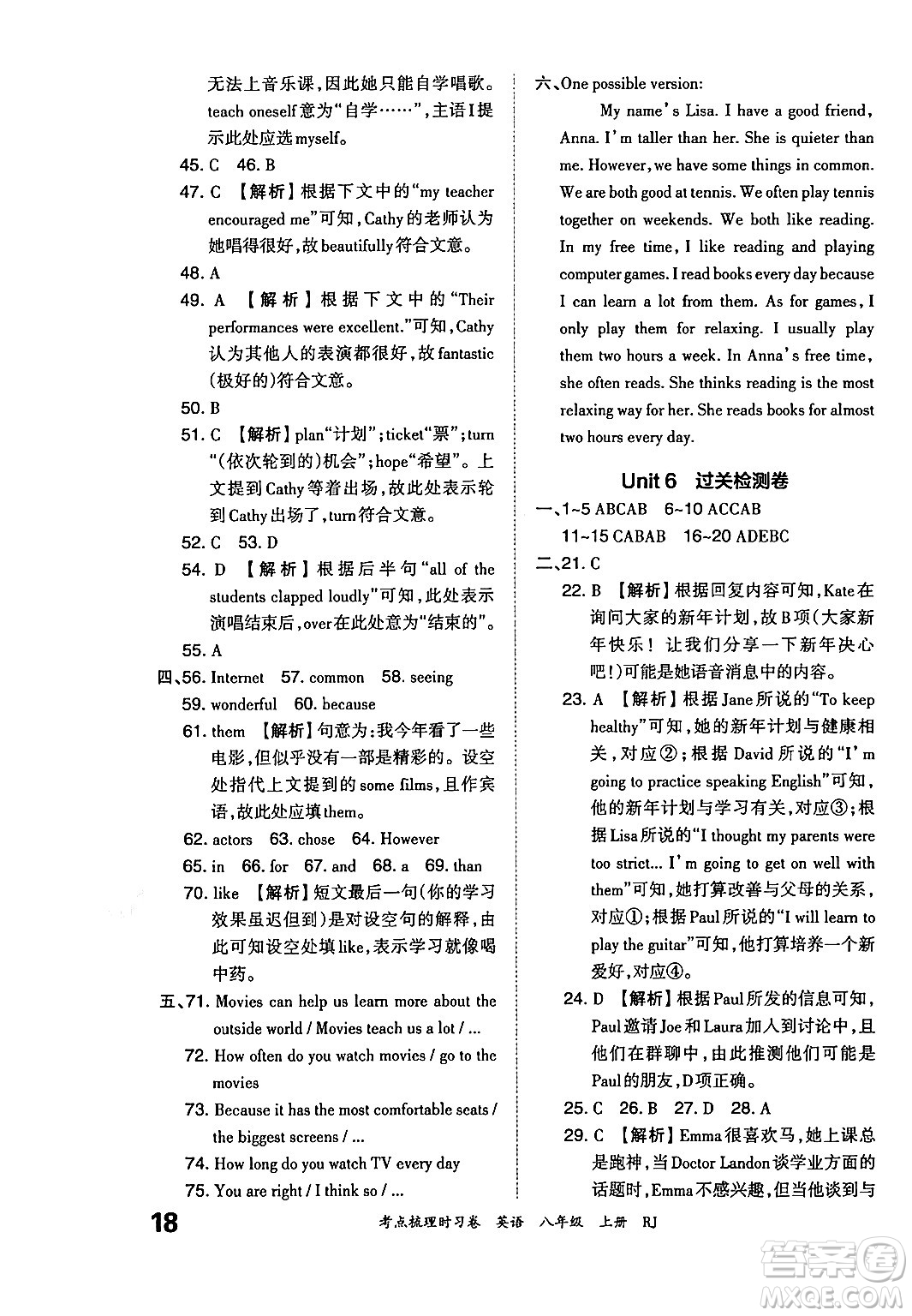 江西人民出版社2024年秋王朝霞考點(diǎn)梳理時(shí)習(xí)卷八年級(jí)英語上冊人教版答案